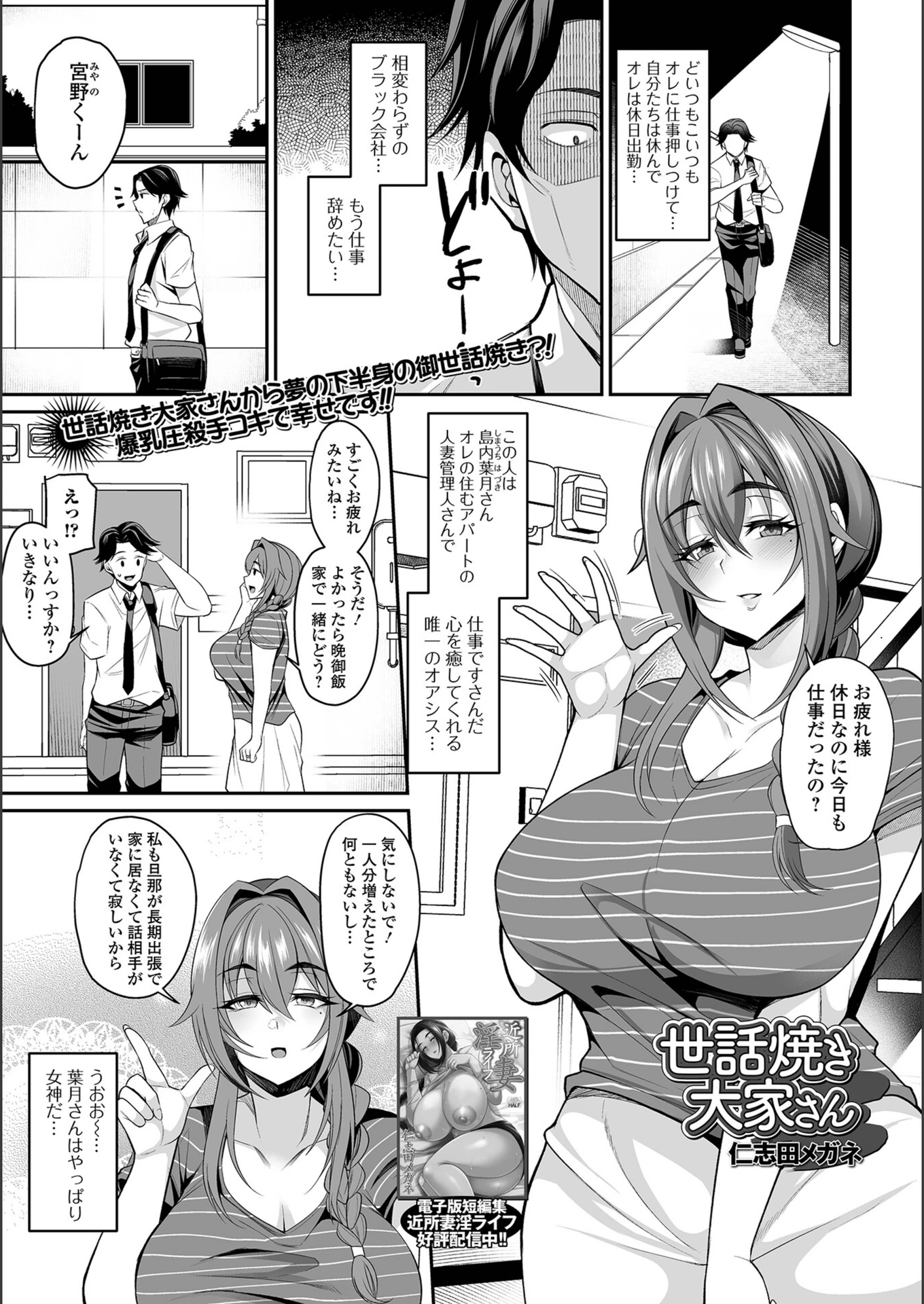 試し読み 1枚目