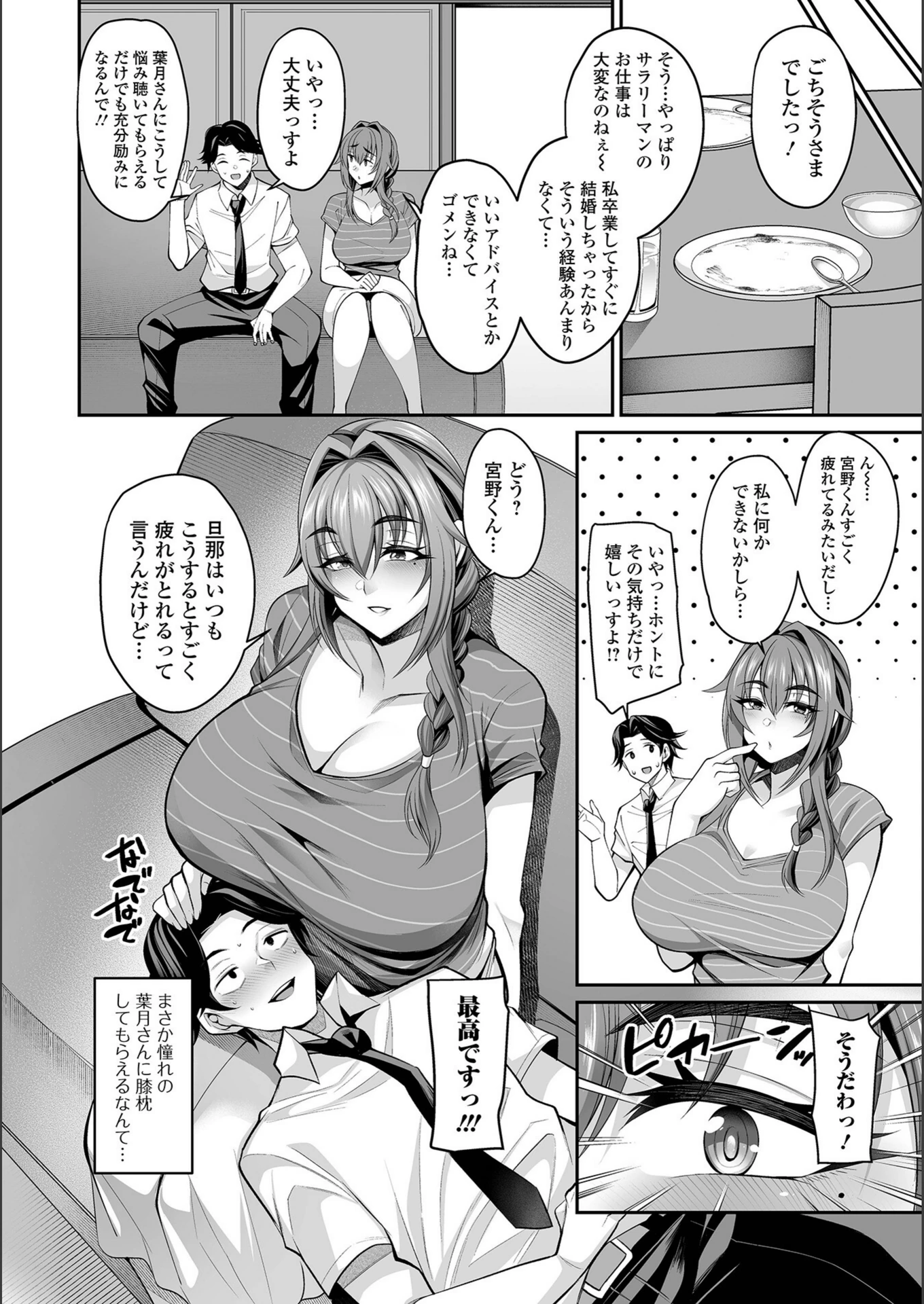 試し読み 2枚目