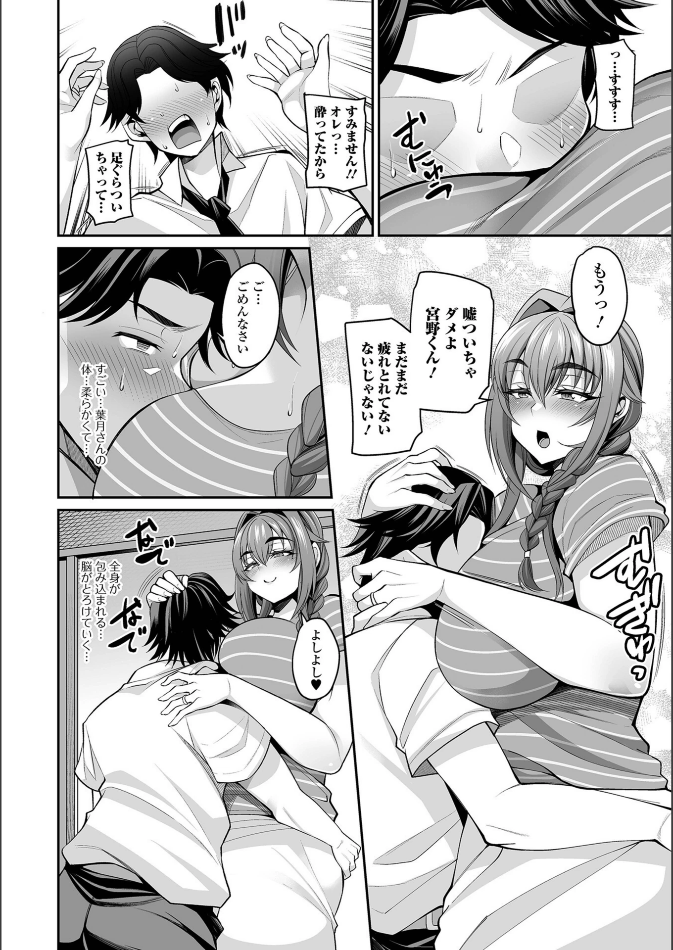 試し読み 4枚目