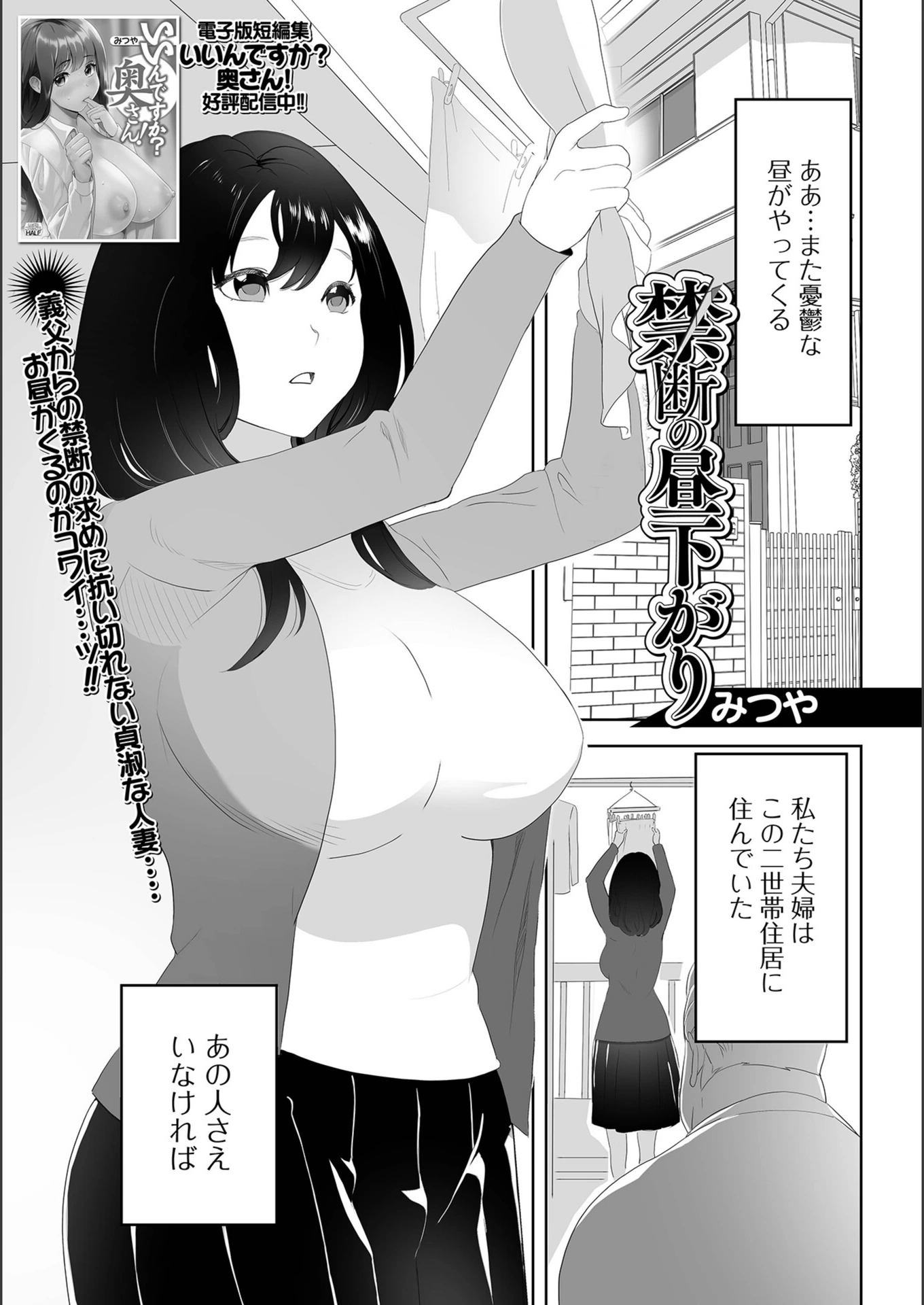 試し読み 1枚目