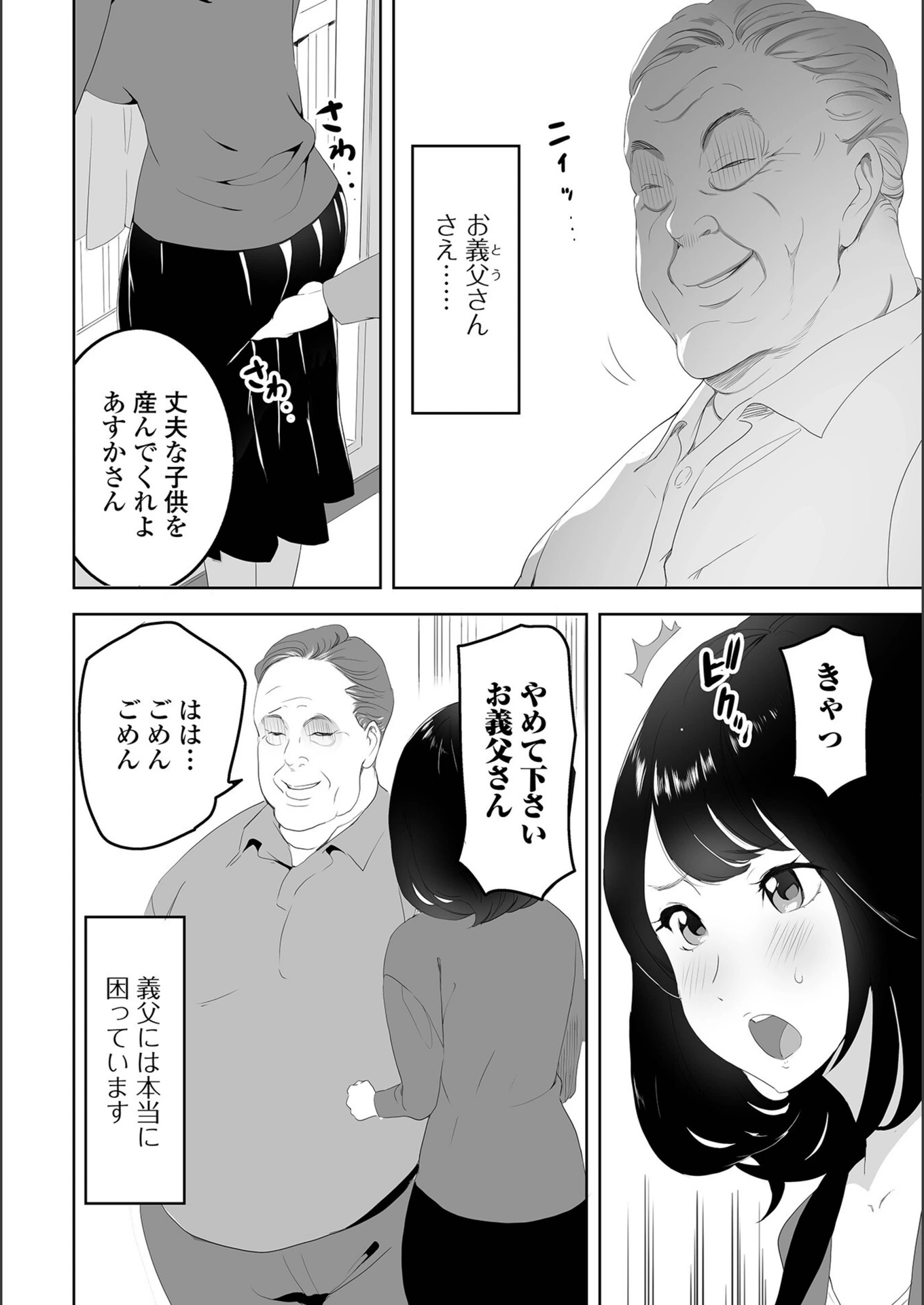 試し読み 2枚目