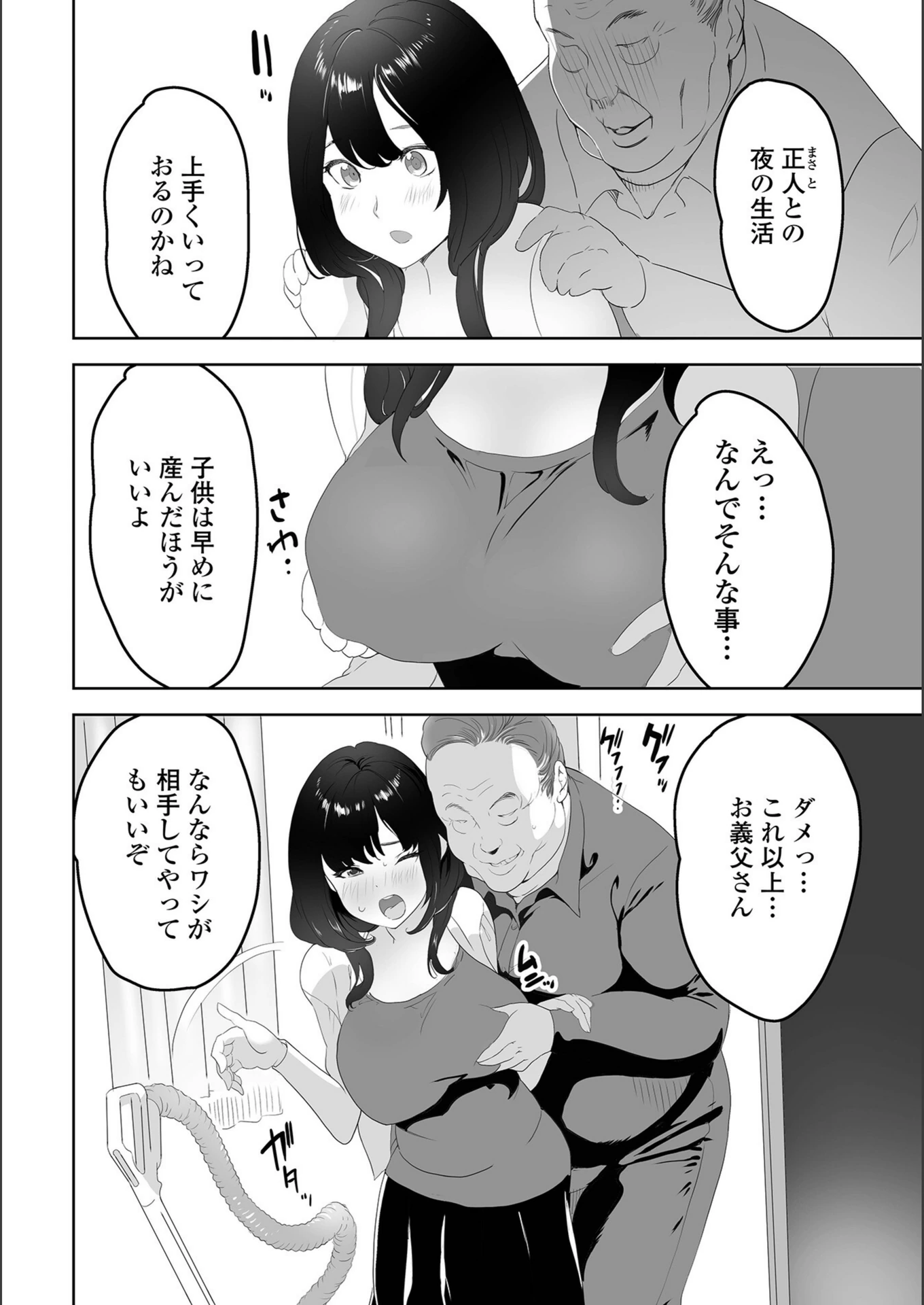 試し読み 4枚目