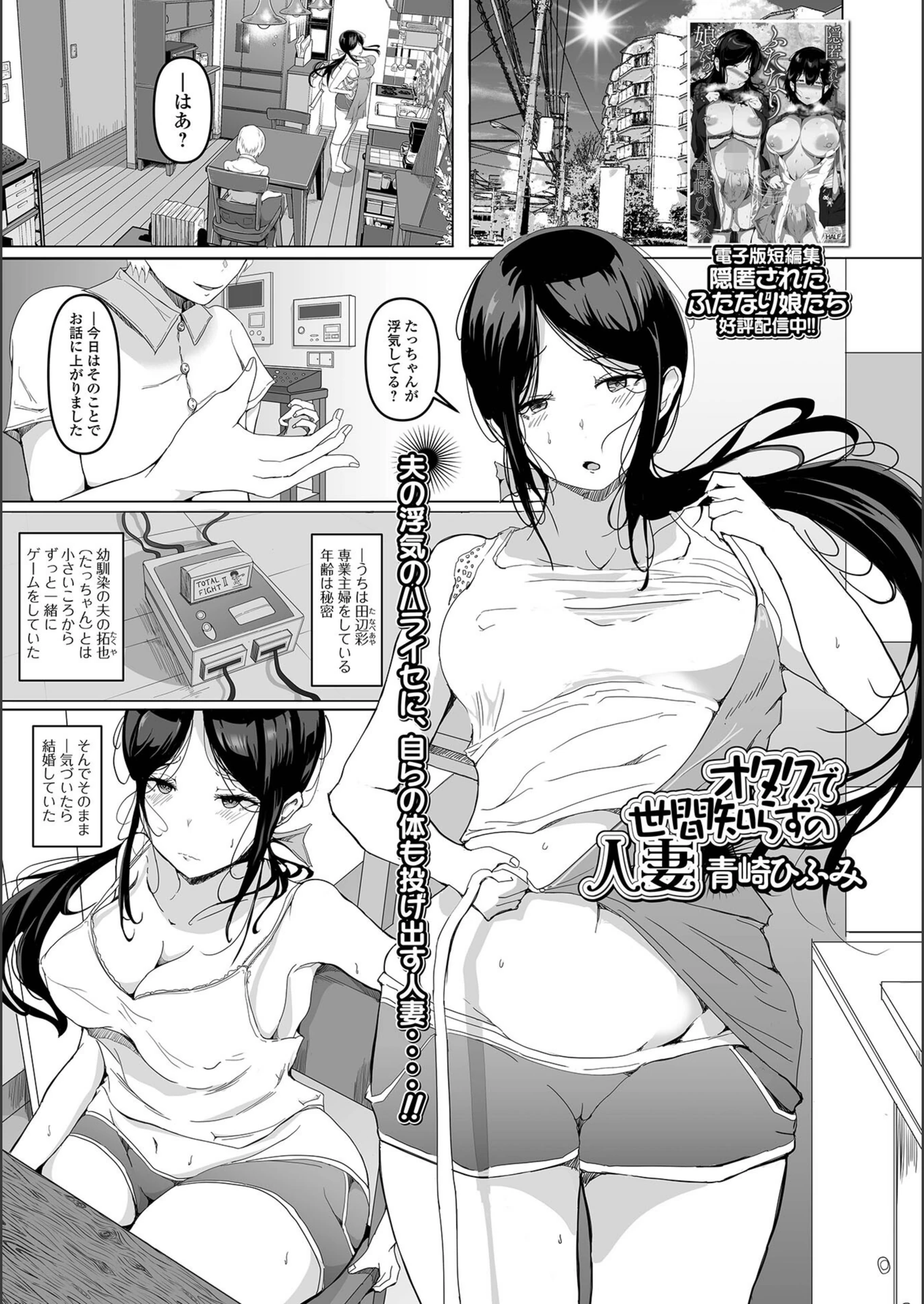 試し読み 1枚目