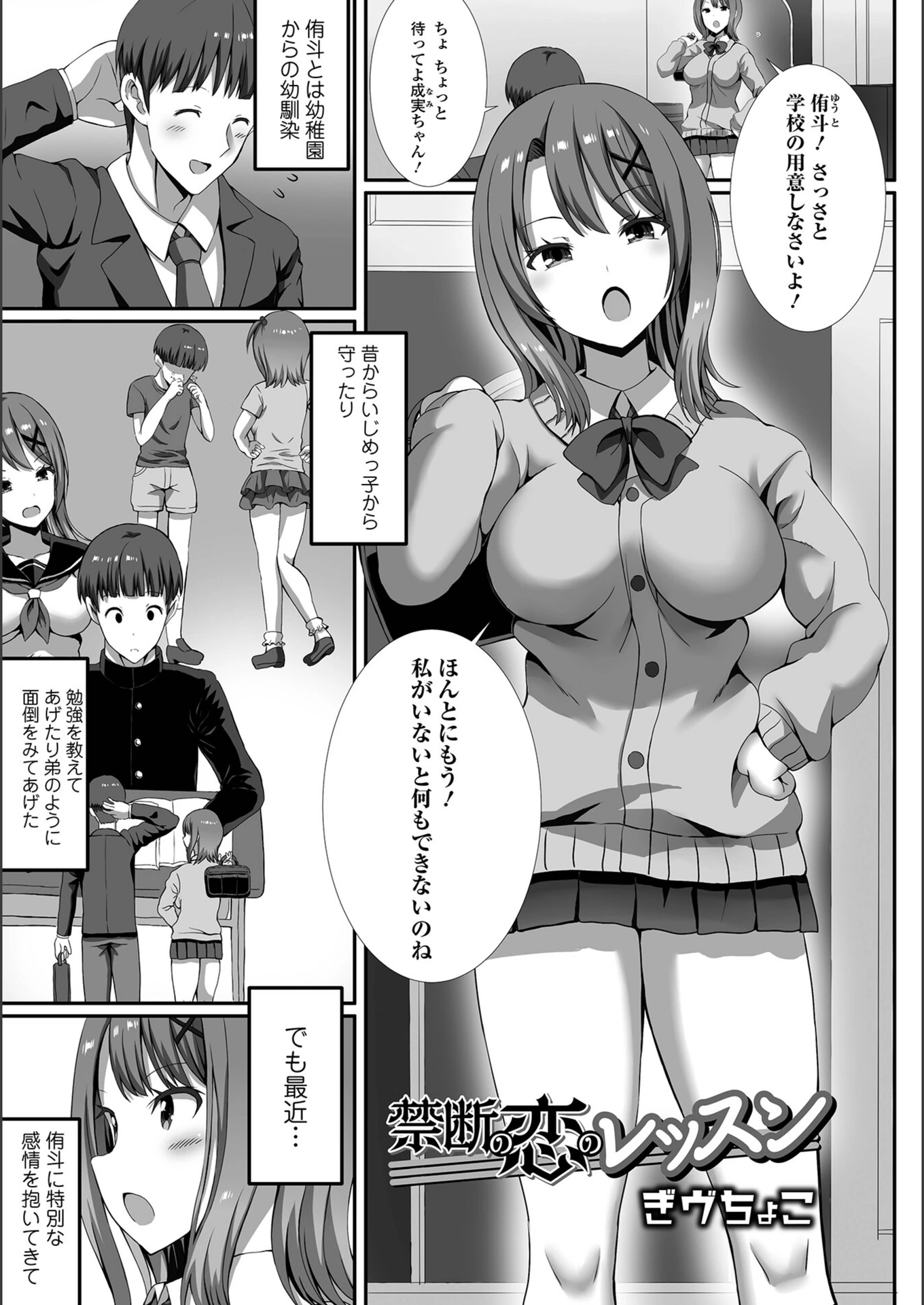 試し読み 1枚目