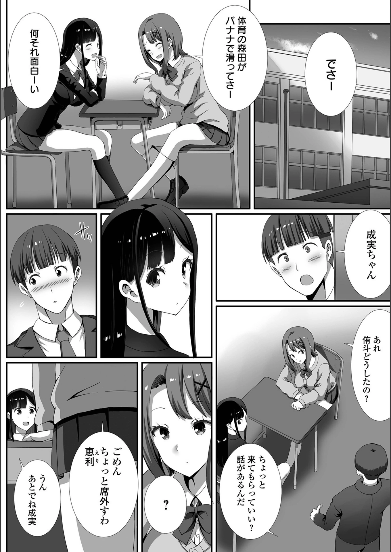 試し読み 2枚目