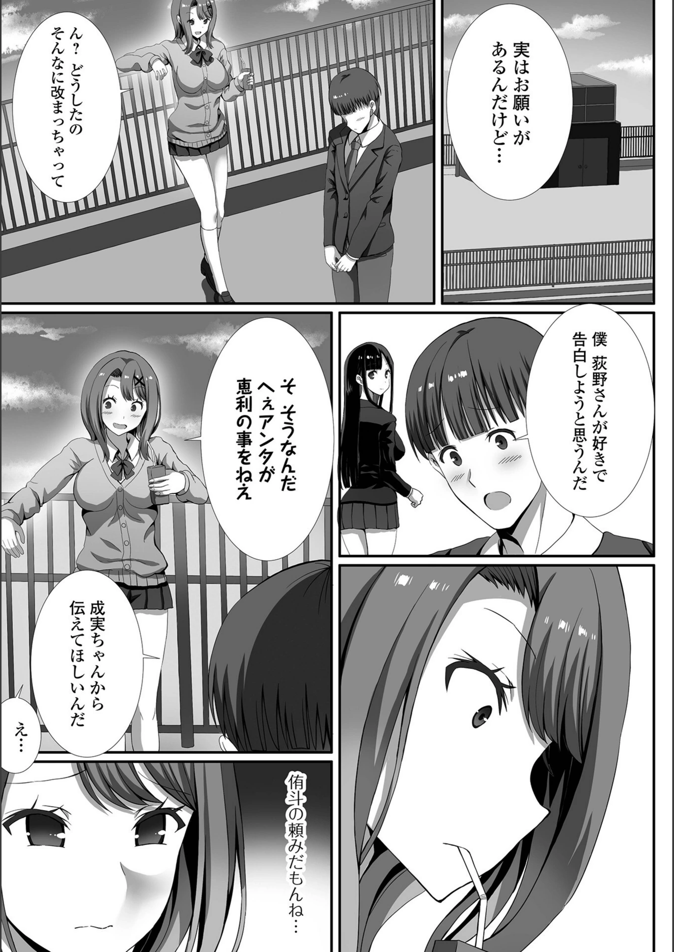 試し読み 3枚目
