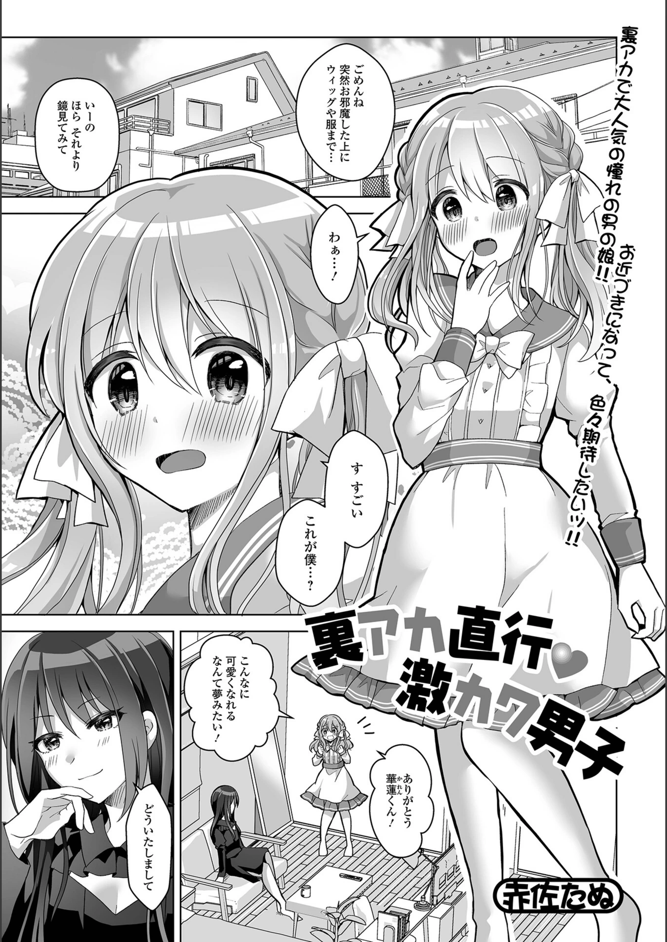 試し読み 1枚目