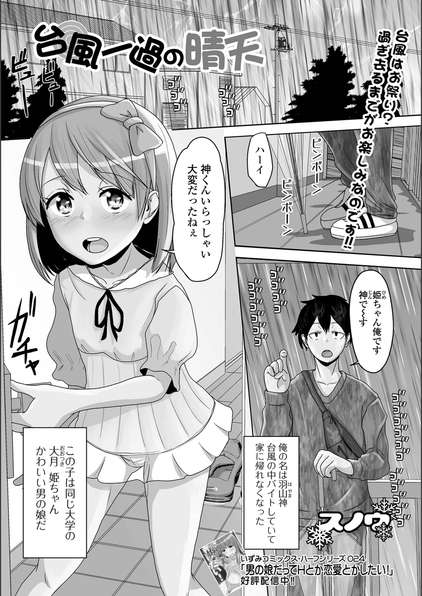 試し読み 1枚目
