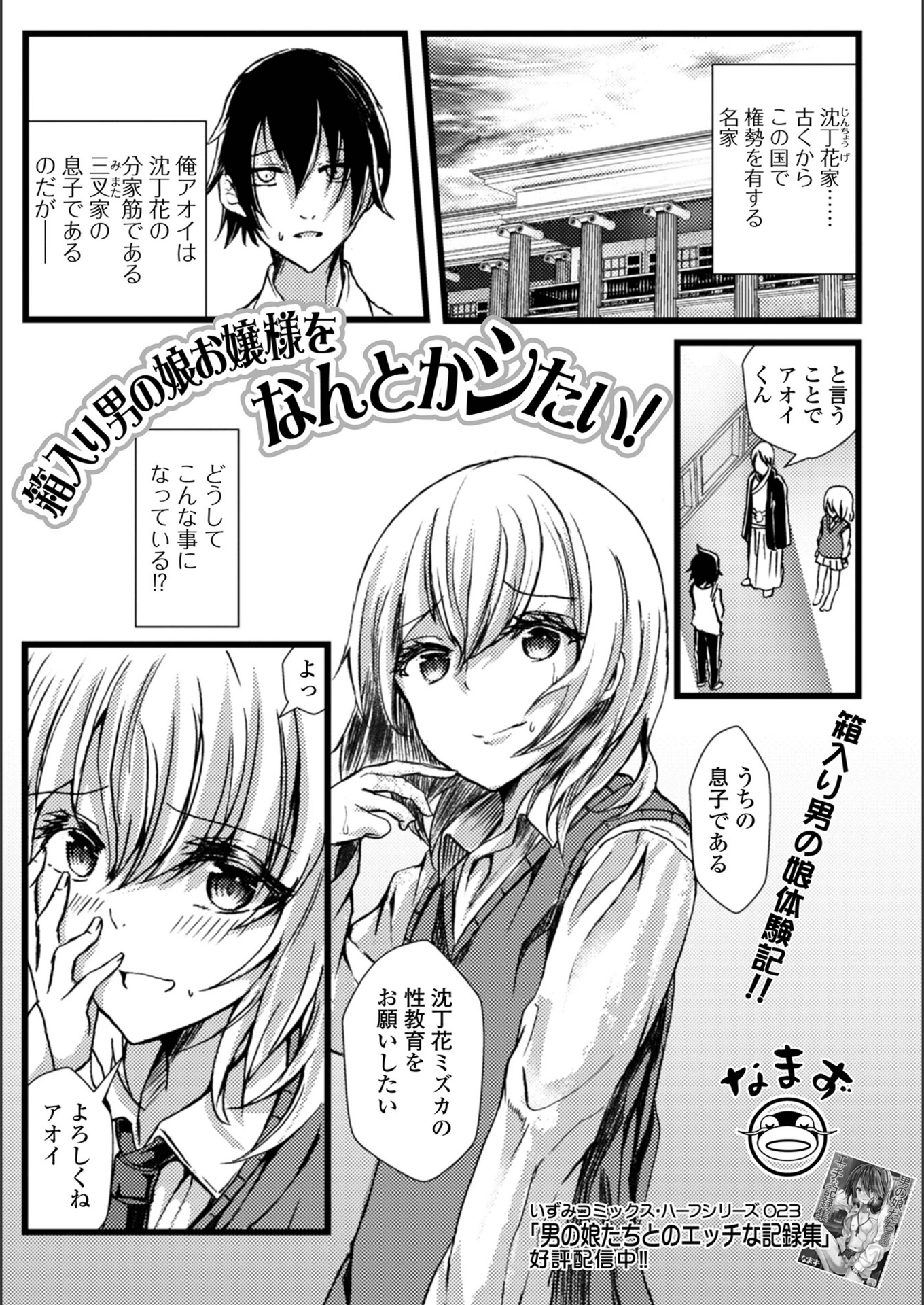 試し読み 1枚目