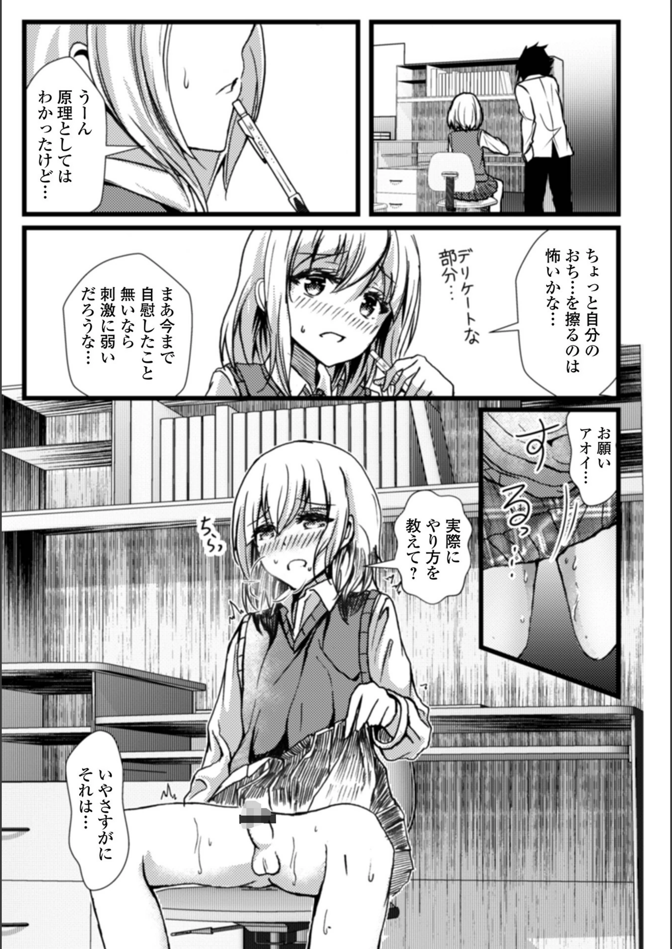 試し読み 3枚目