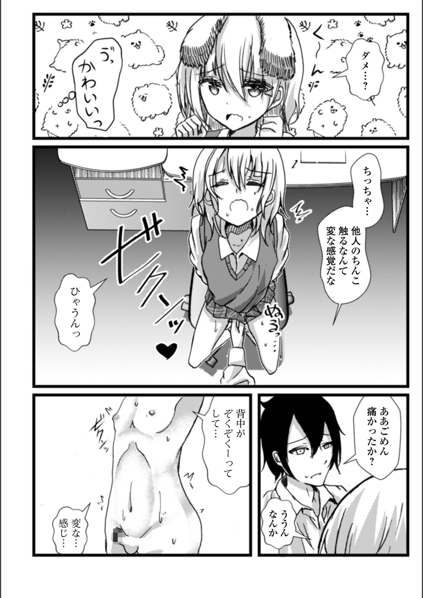試し読み 4枚目