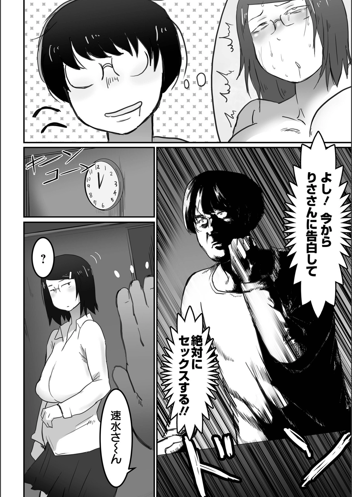 試し読み 4枚目