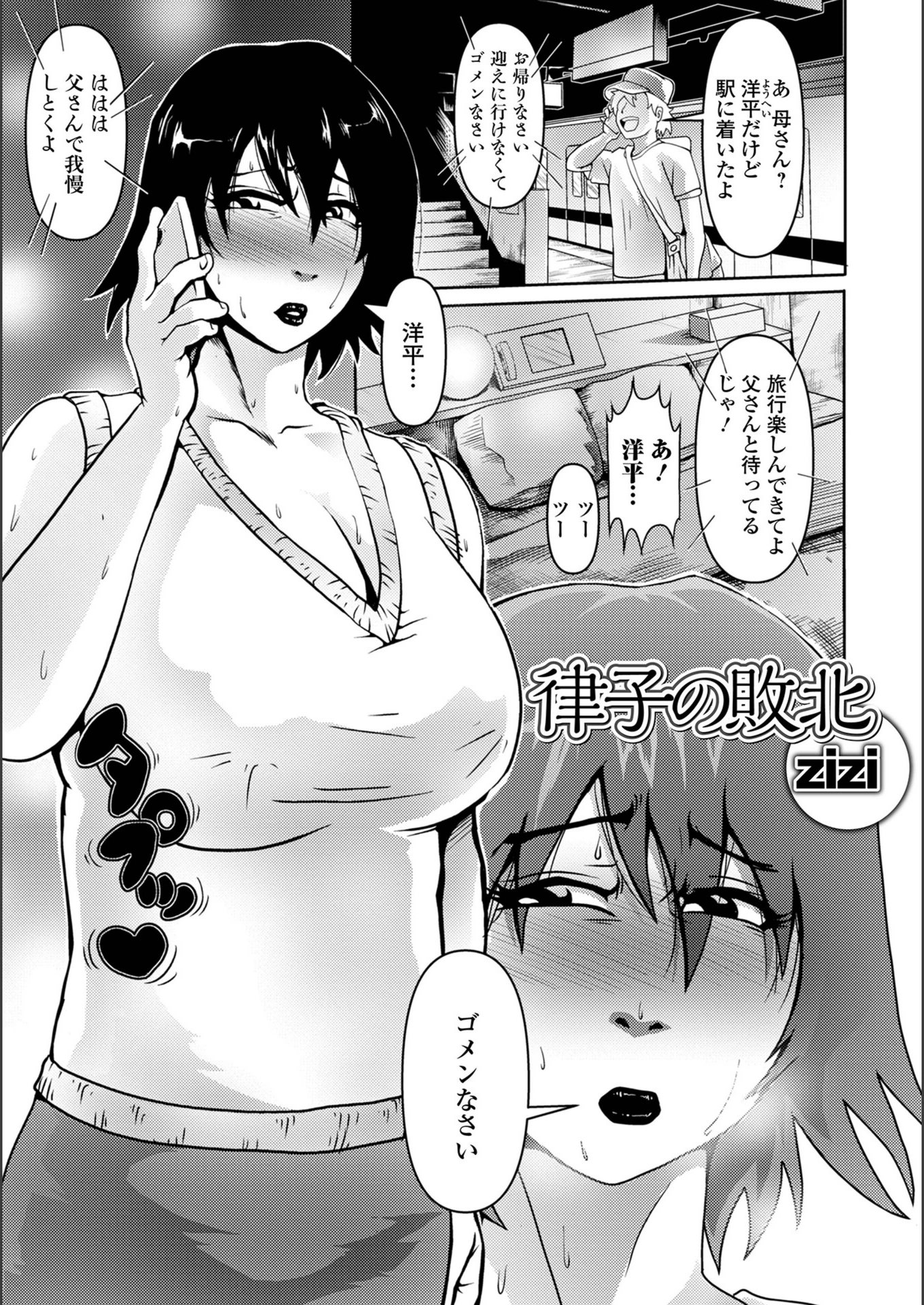 試し読み 1枚目