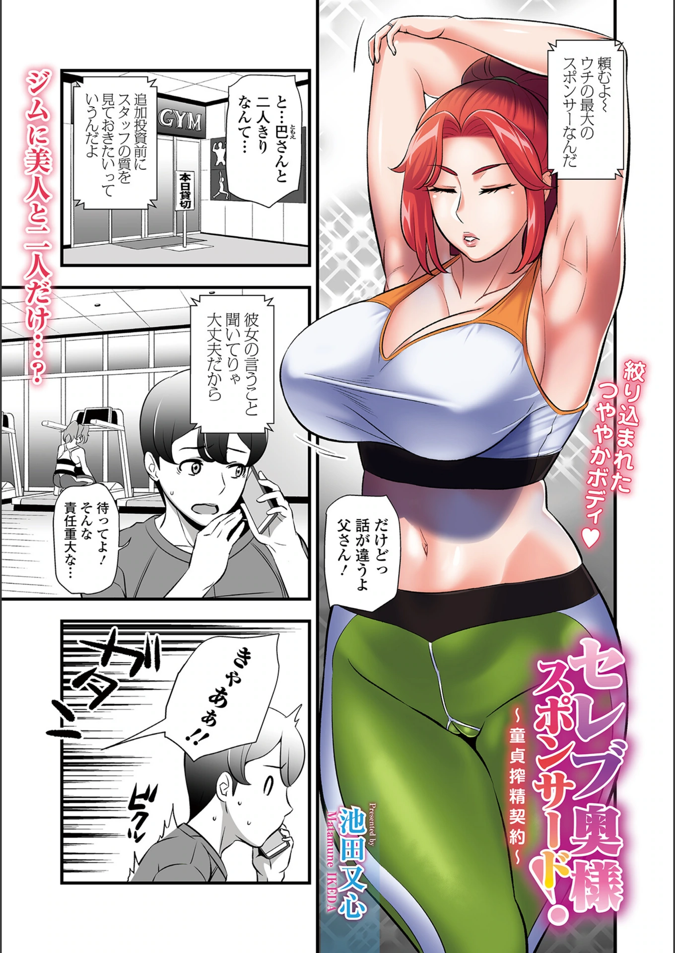 試し読み 1枚目