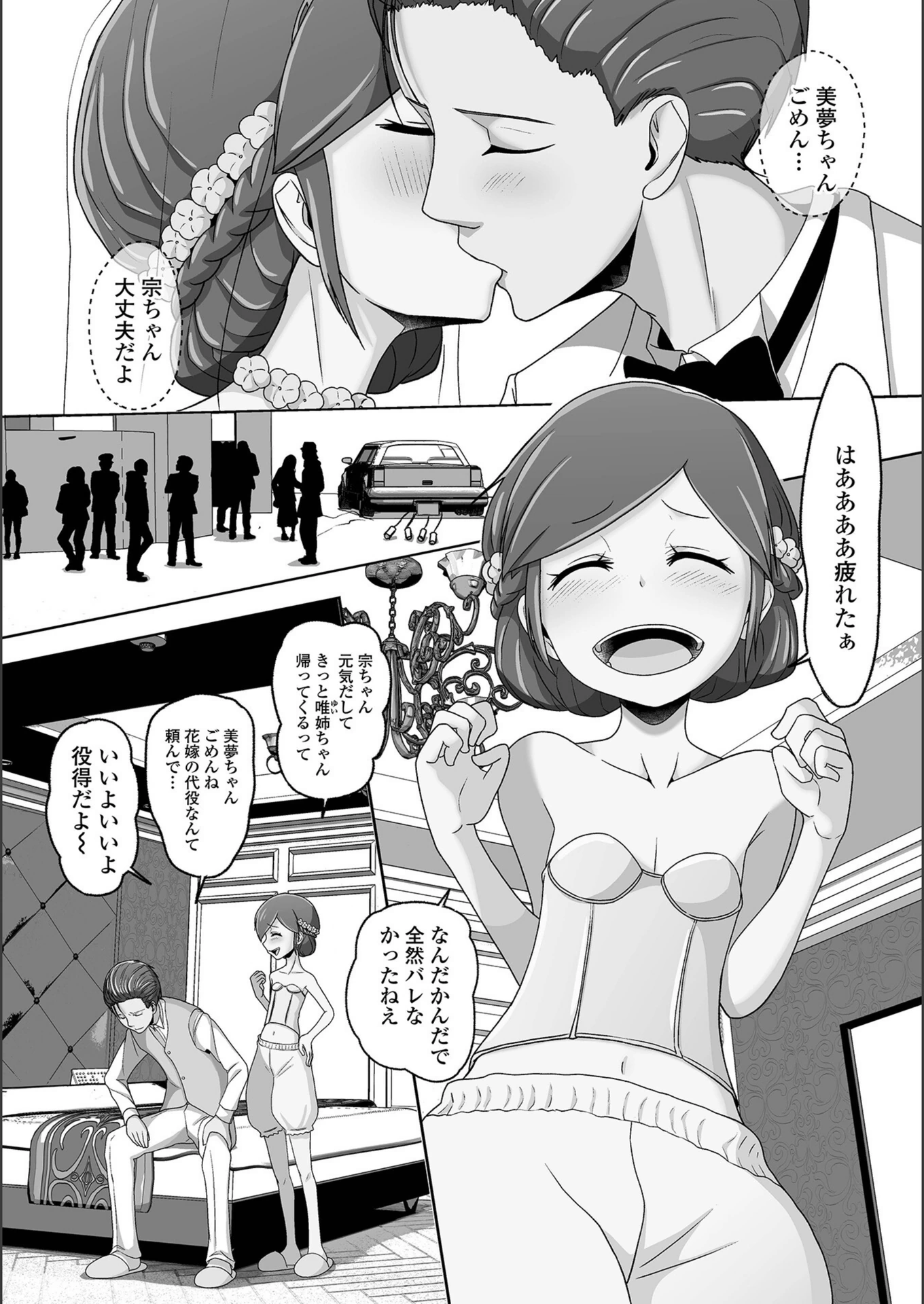 試し読み 8枚目