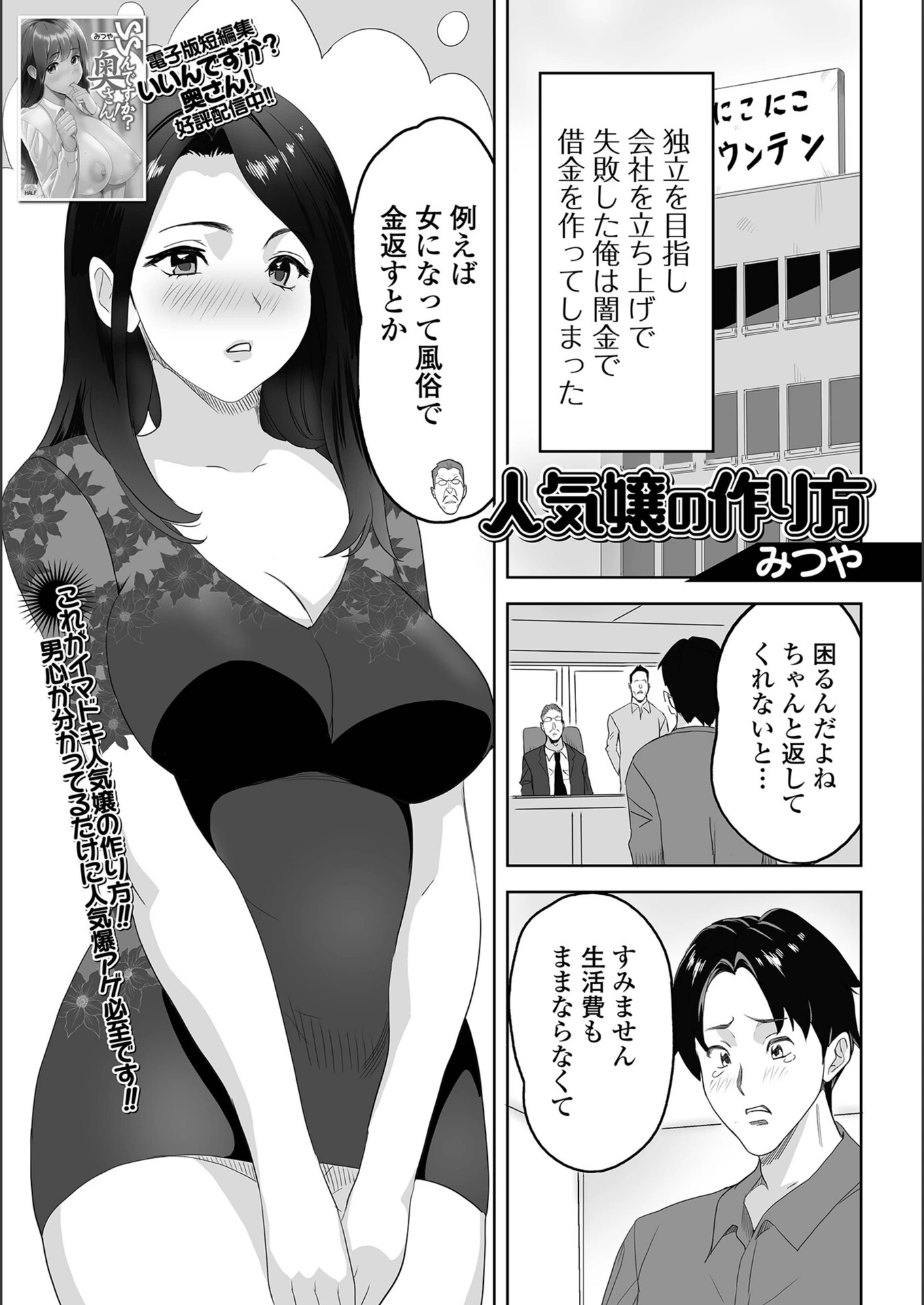 試し読み 1枚目