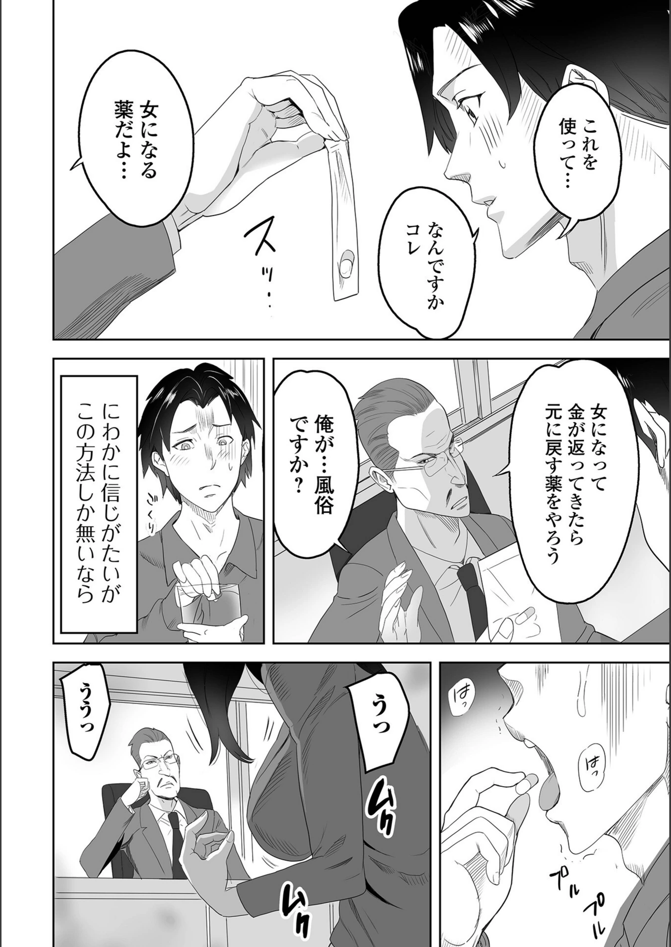 試し読み 2枚目