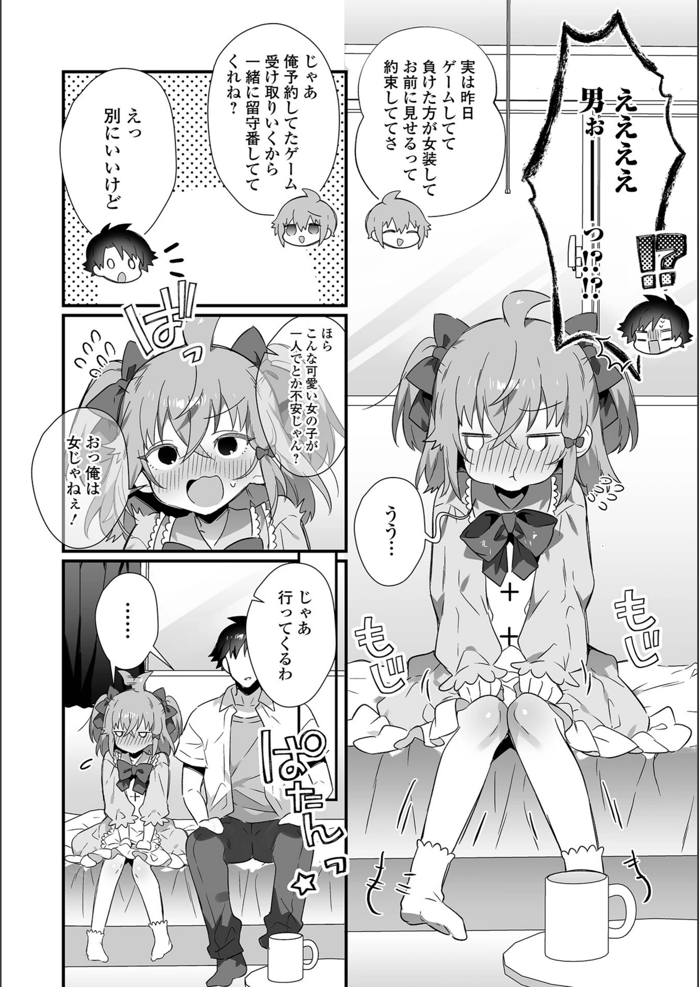 試し読み 2枚目