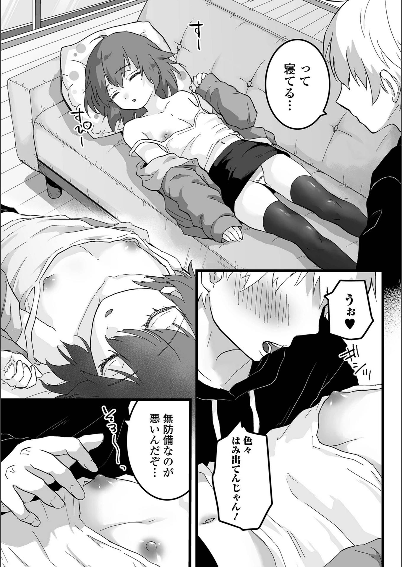 試し読み 3枚目