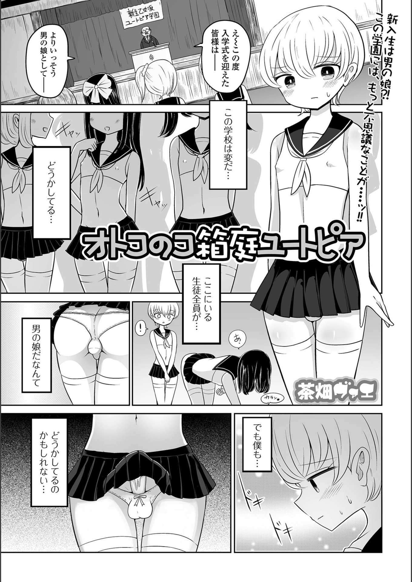 試し読み 1枚目