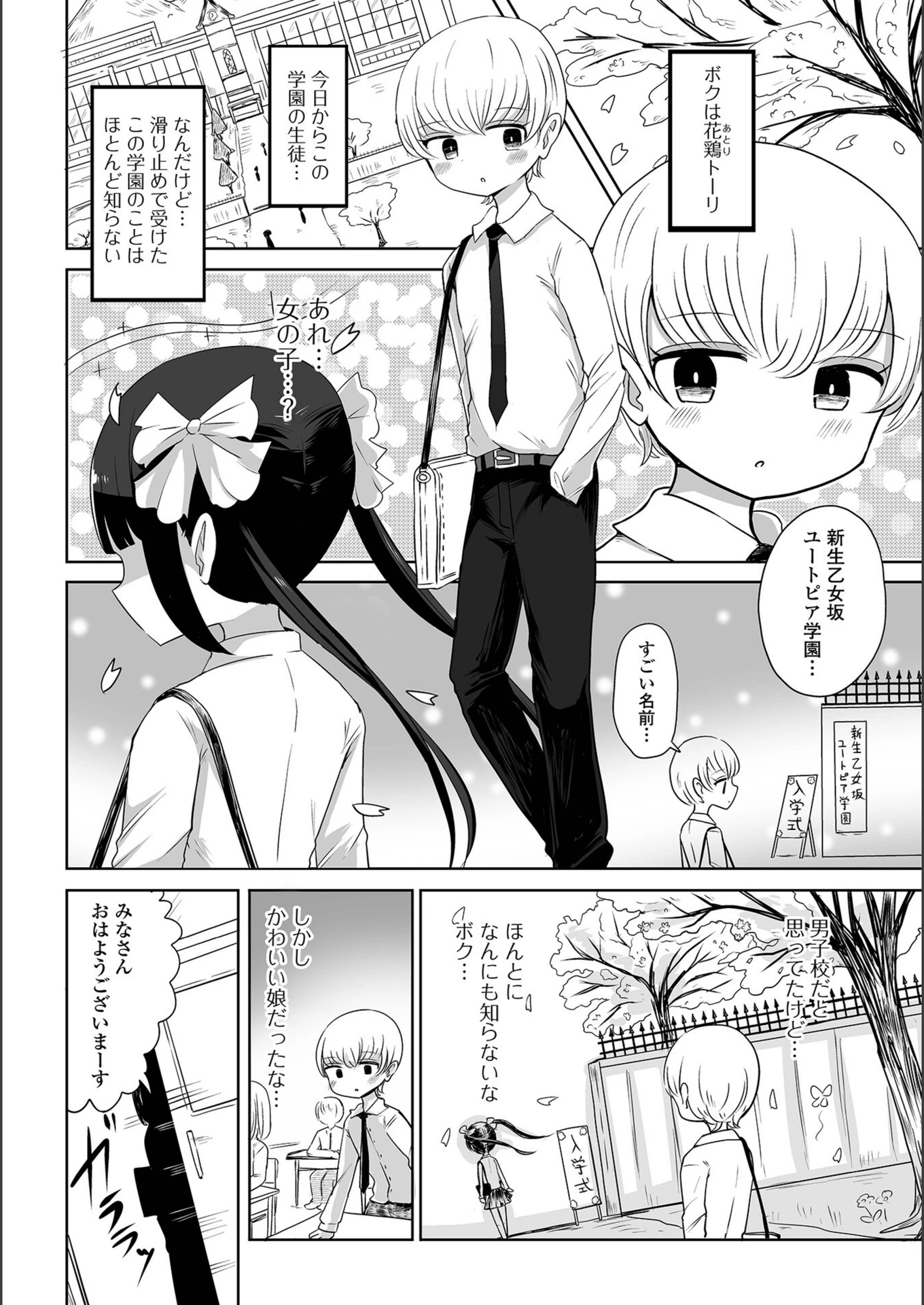 試し読み 2枚目