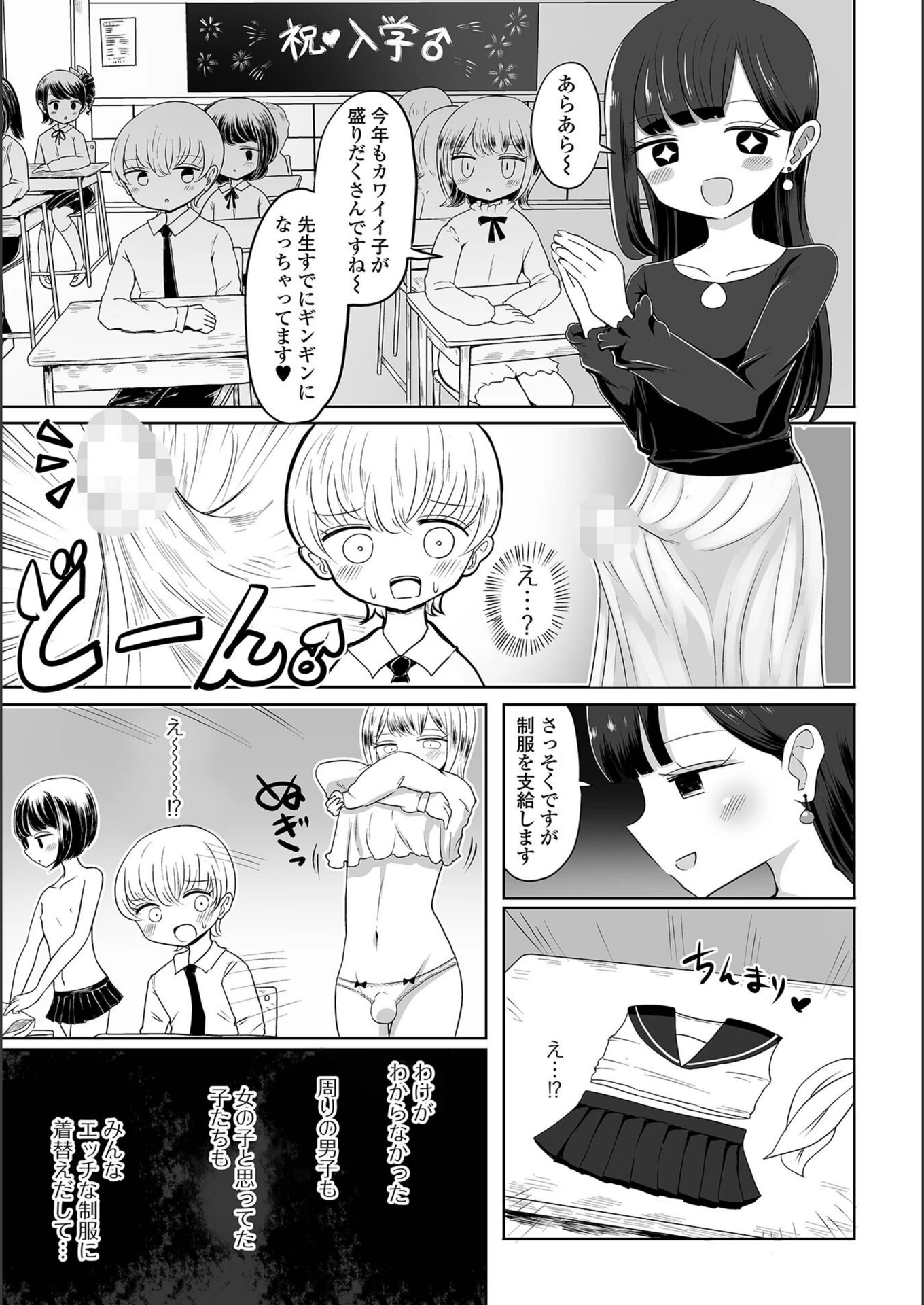 試し読み 3枚目