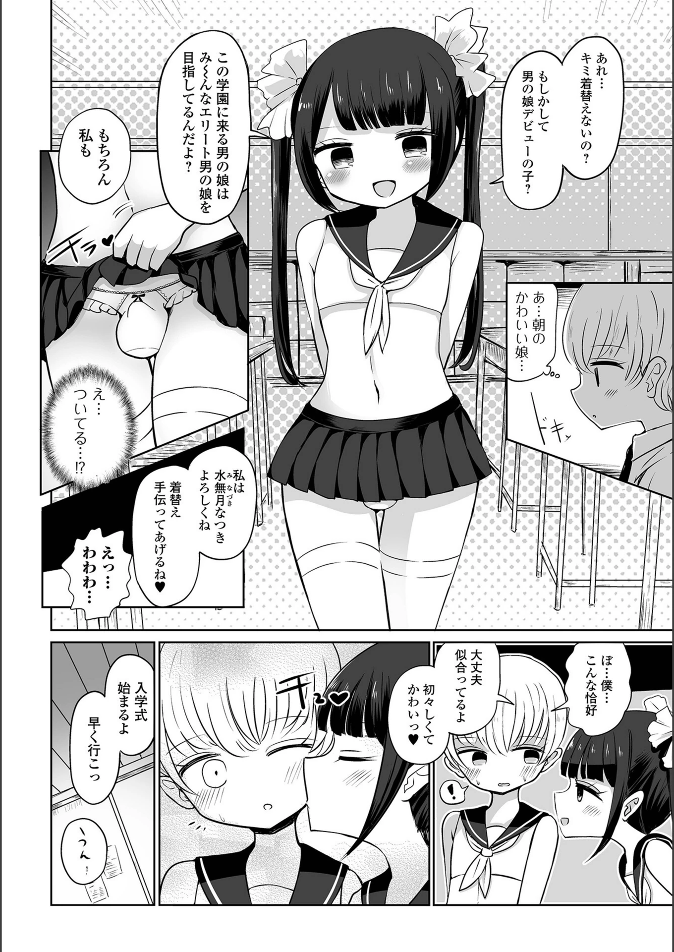 試し読み 4枚目