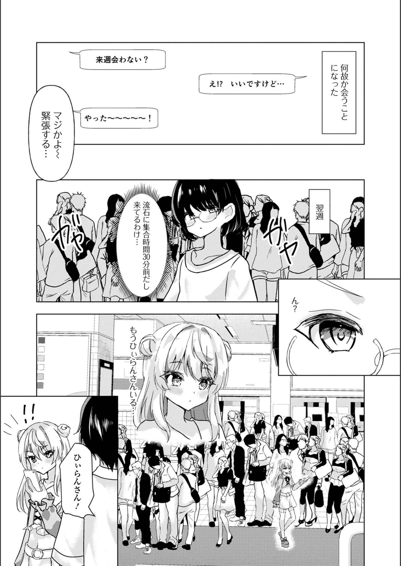 試し読み 3枚目