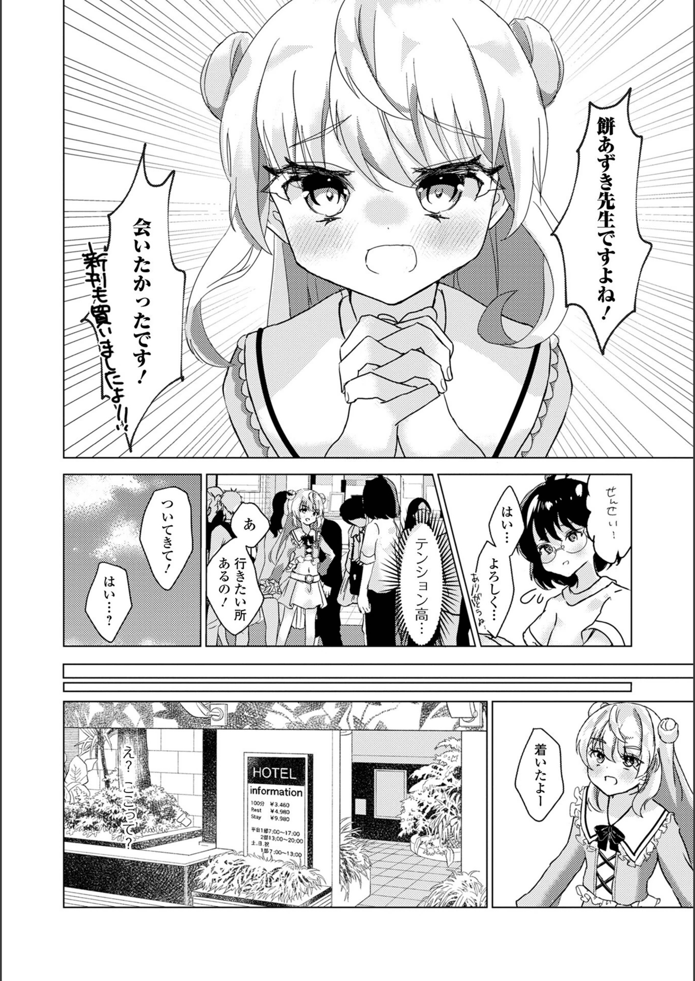 試し読み 4枚目