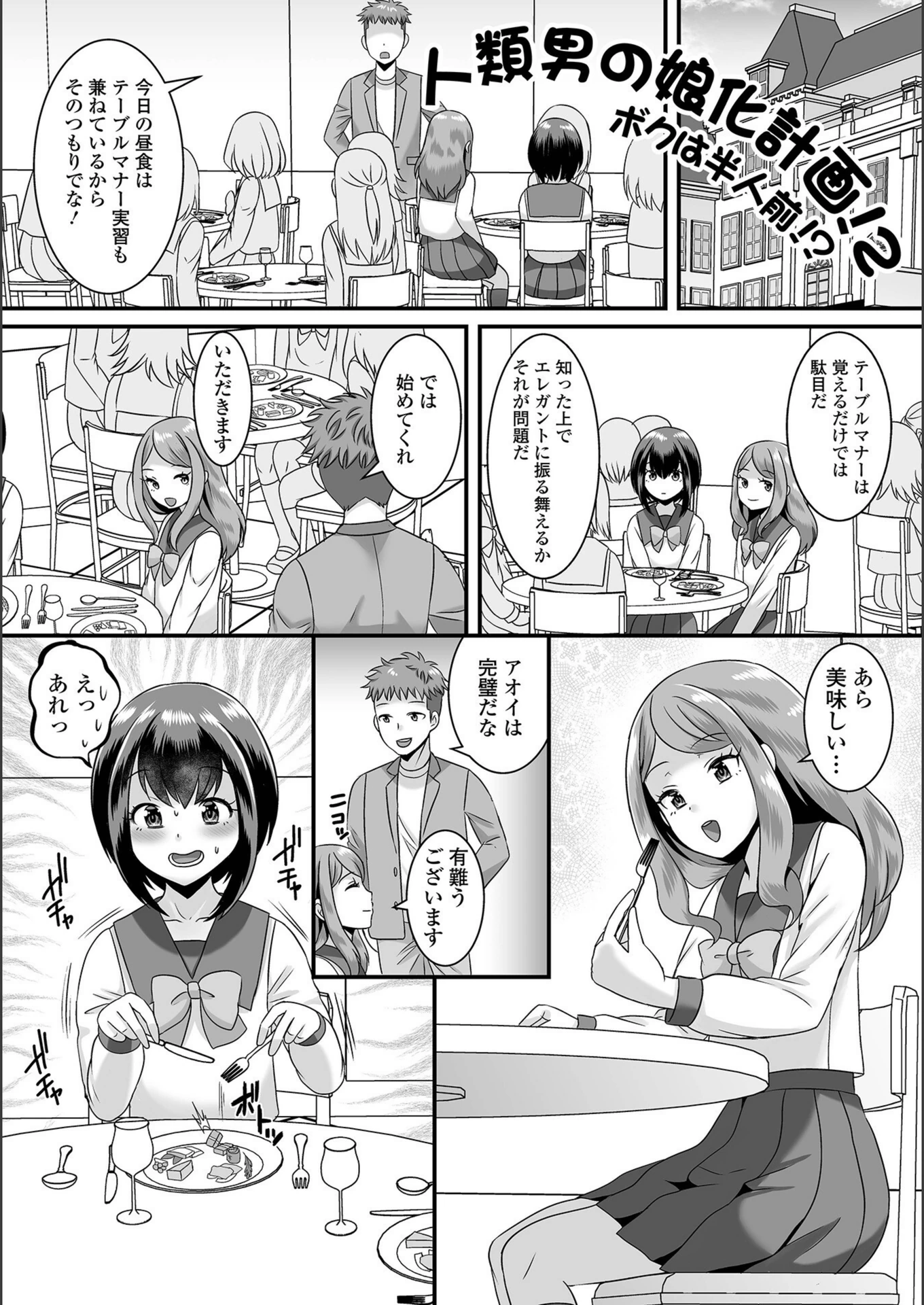 試し読み 7枚目