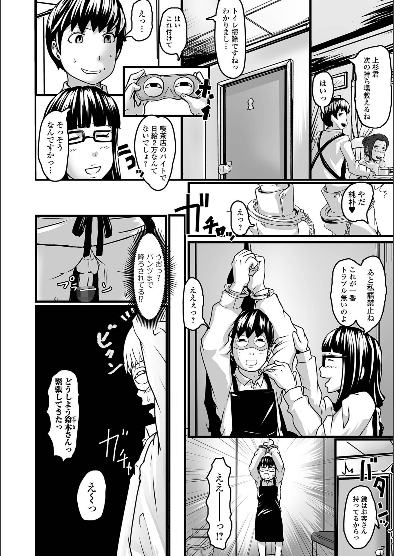 試し読み 8枚目