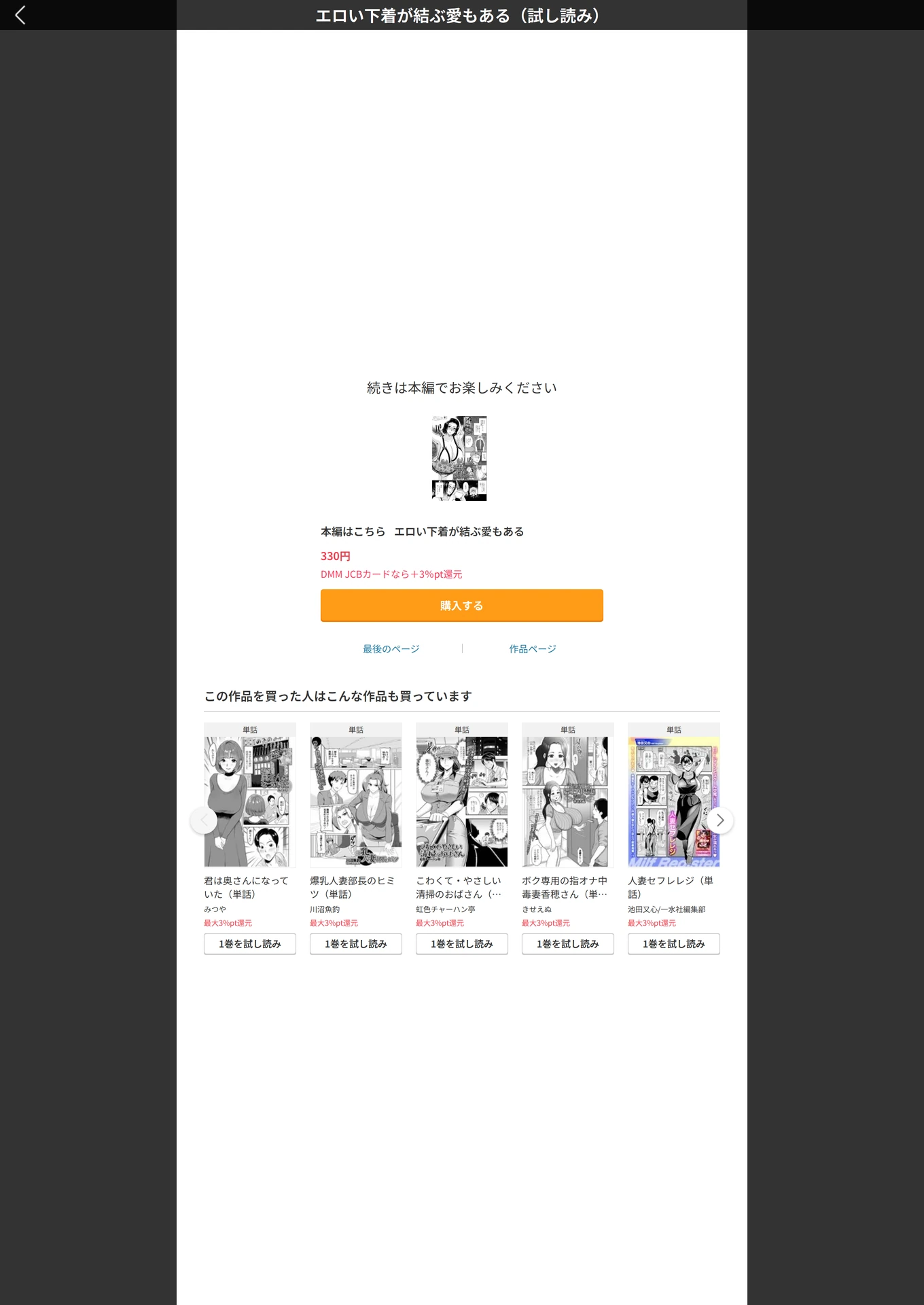 試し読み 5枚目
