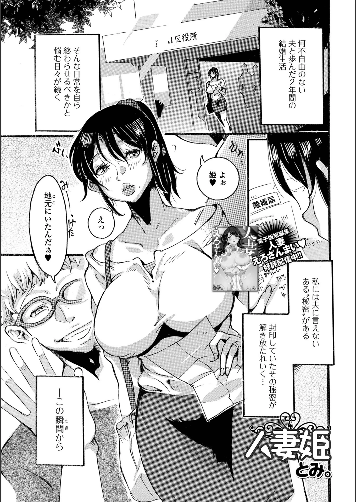 試し読み 1枚目
