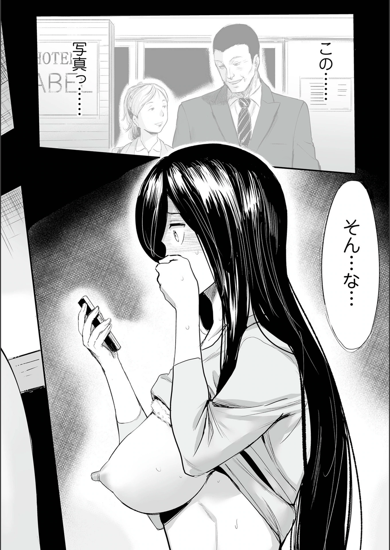 試し読み 8枚目