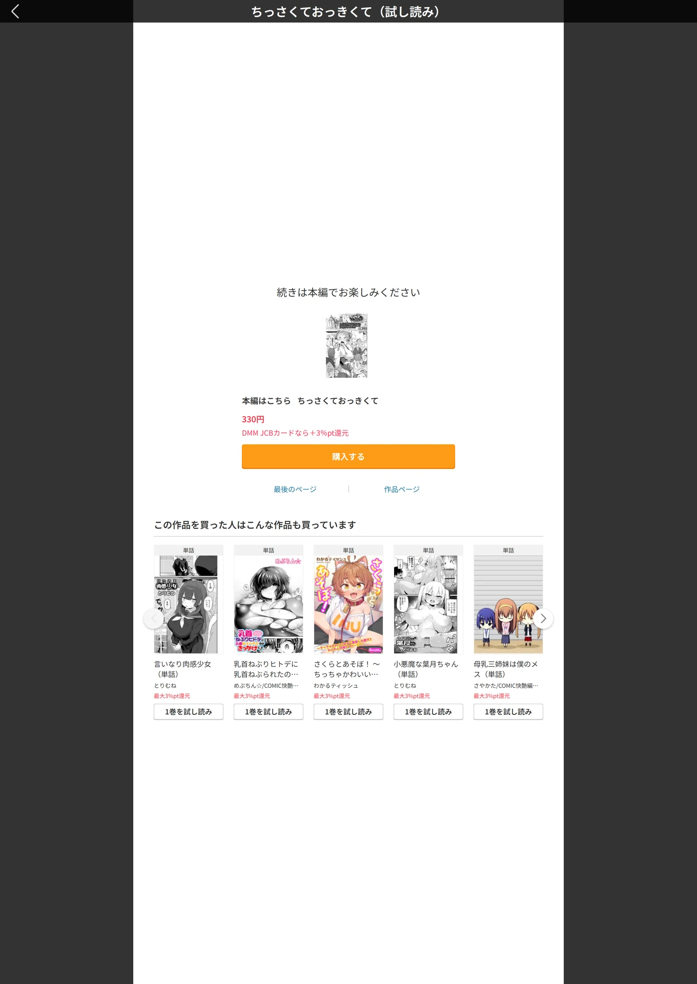 試し読み 5枚目