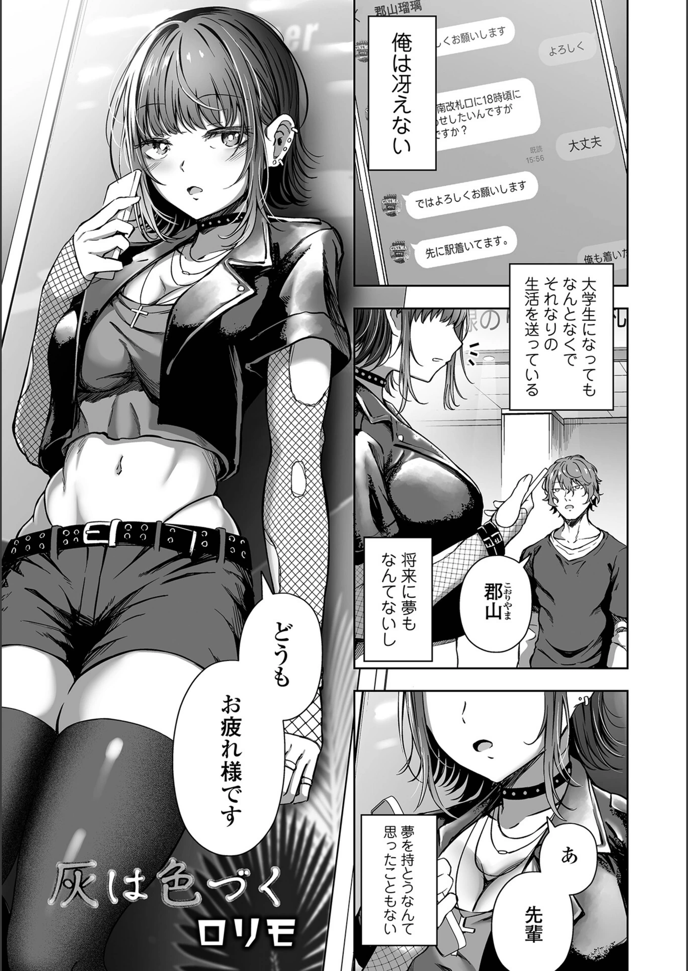 試し読み 1枚目
