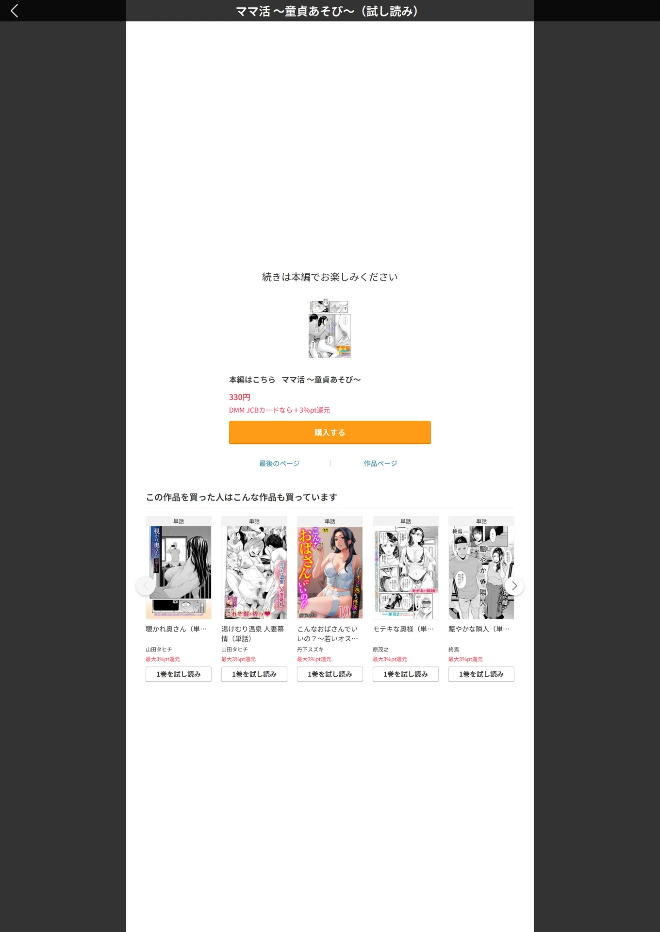 試し読み 5枚目