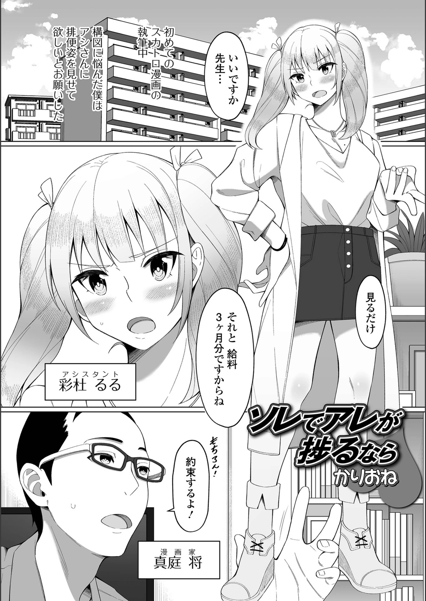試し読み 1枚目