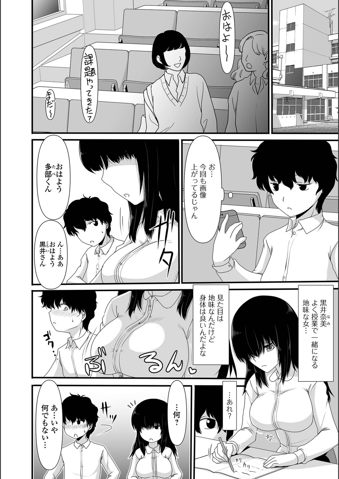 試し読み 2枚目