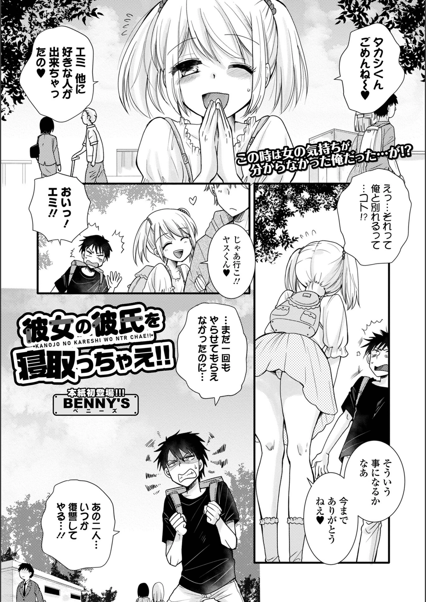 試し読み 1枚目