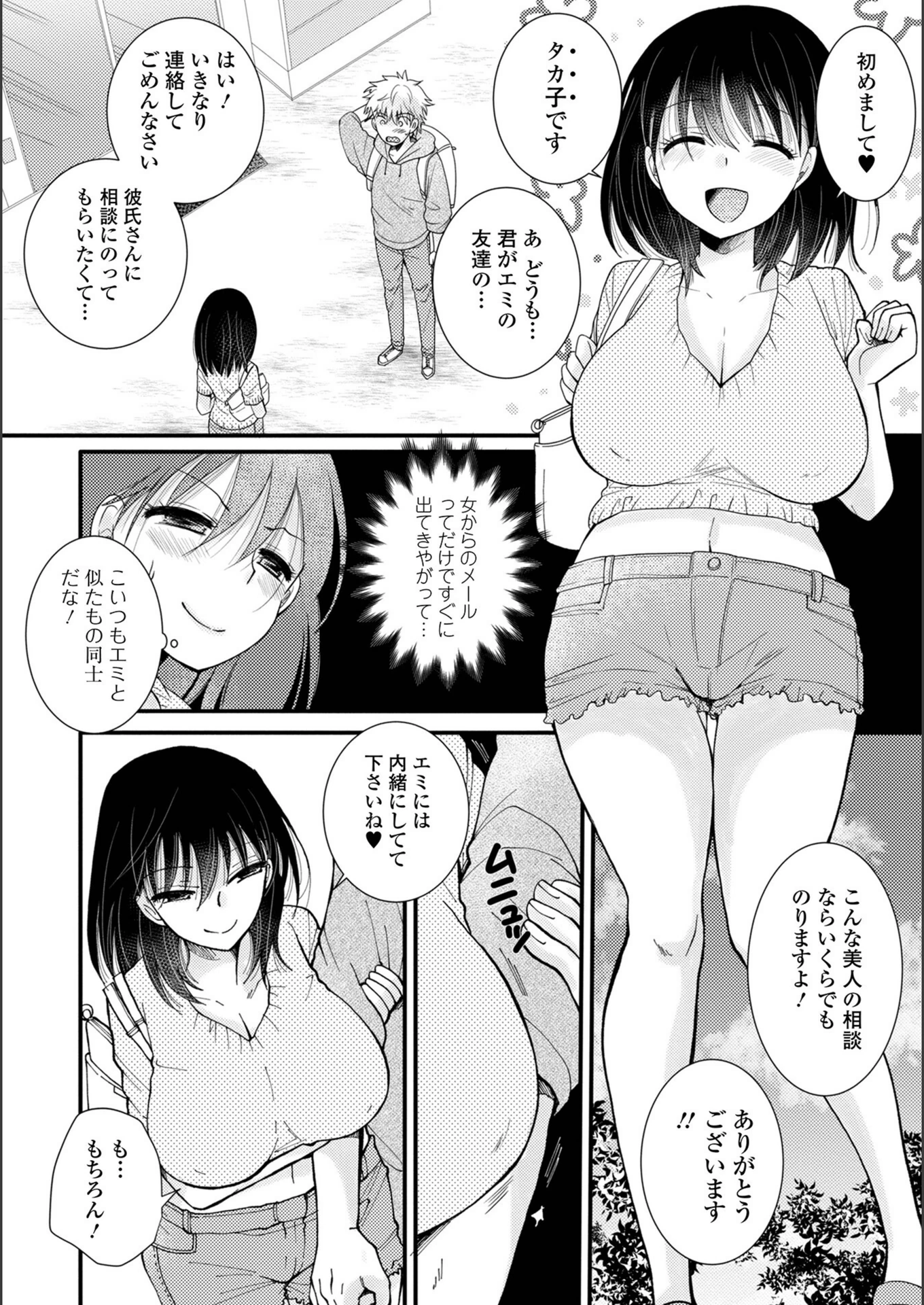 試し読み 4枚目