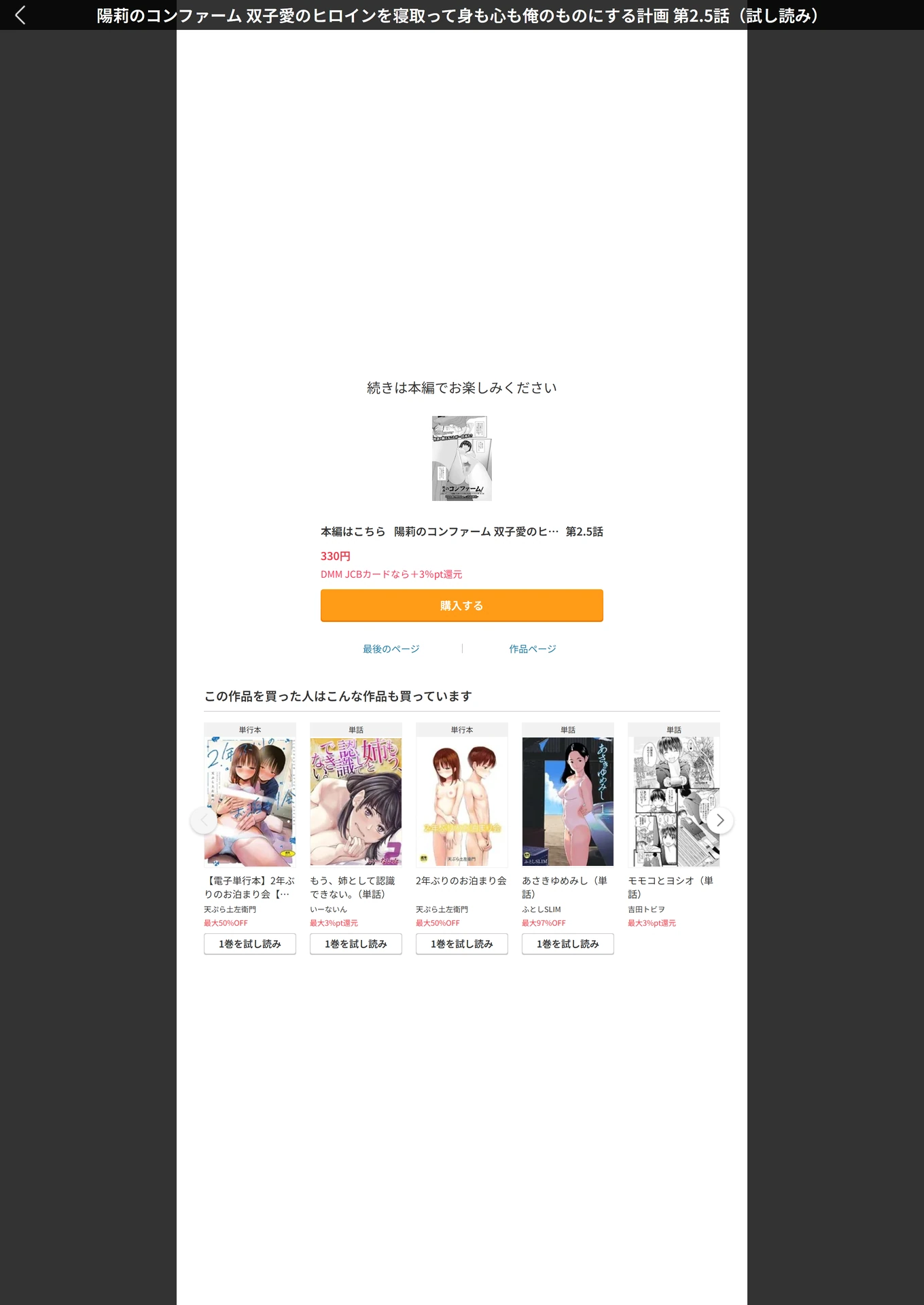 試し読み 5枚目
