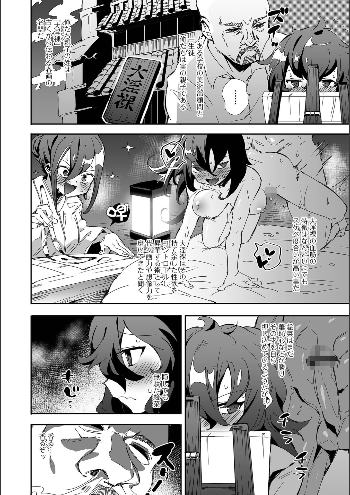試し読み 2枚目
