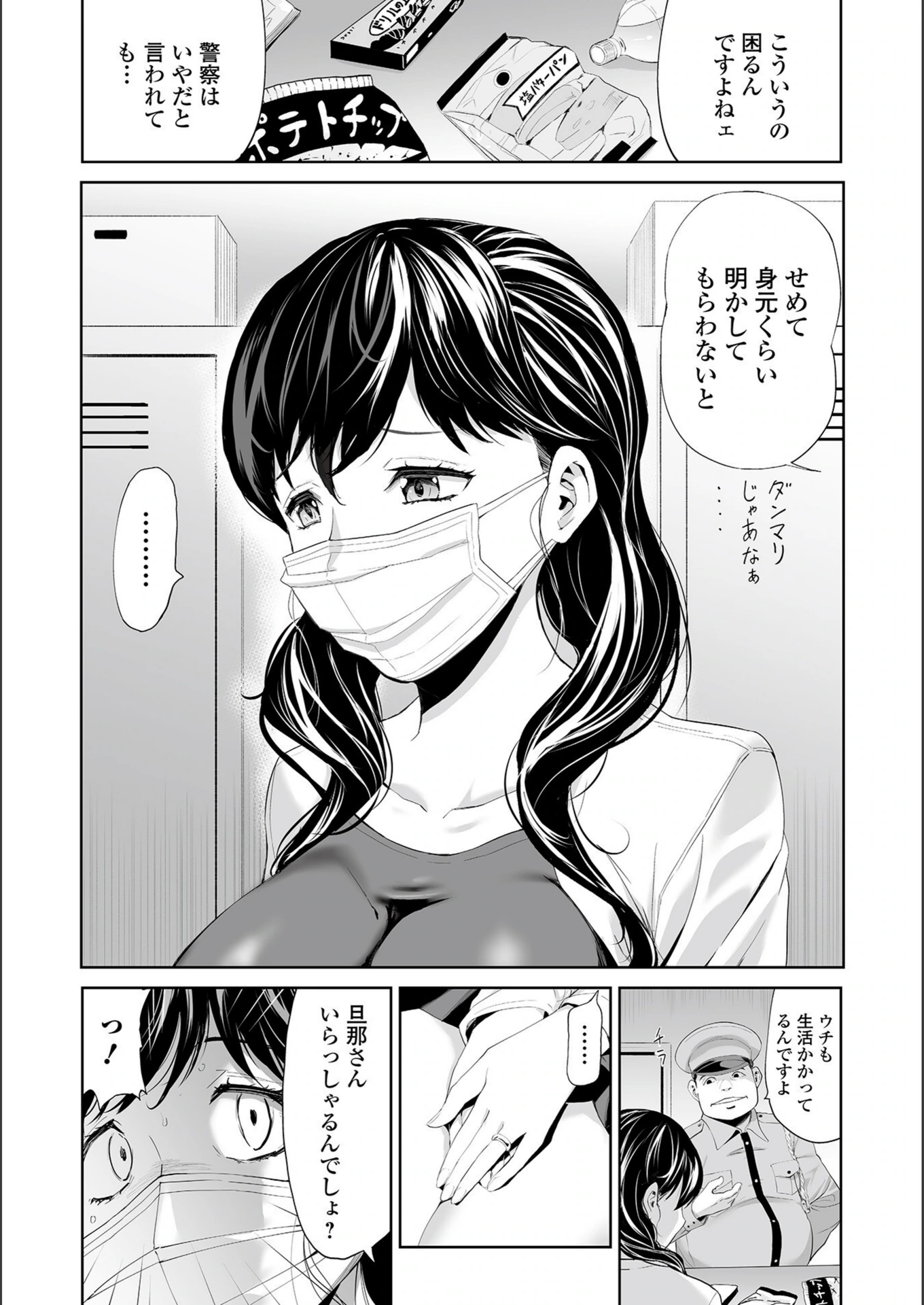 試し読み 3枚目
