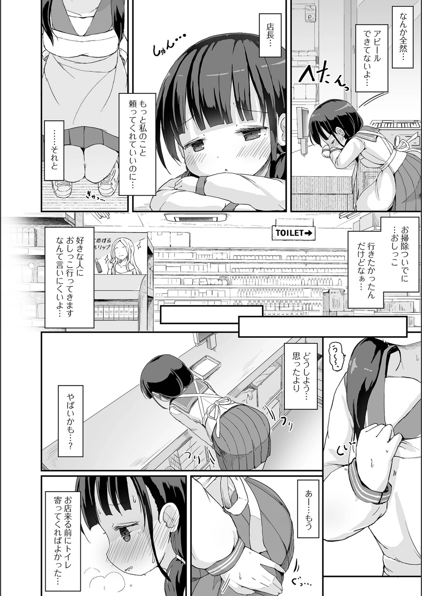試し読み 2枚目