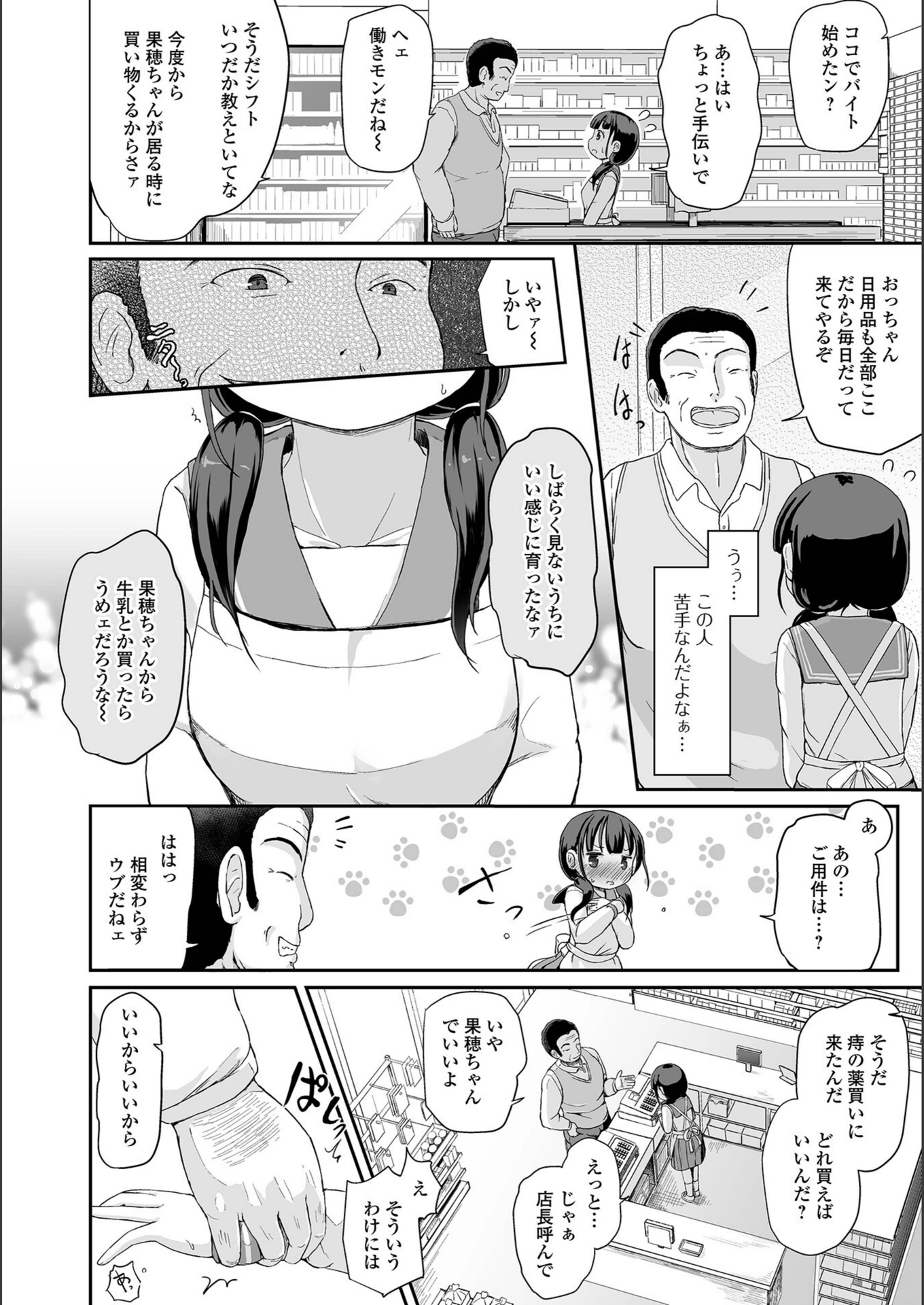試し読み 4枚目