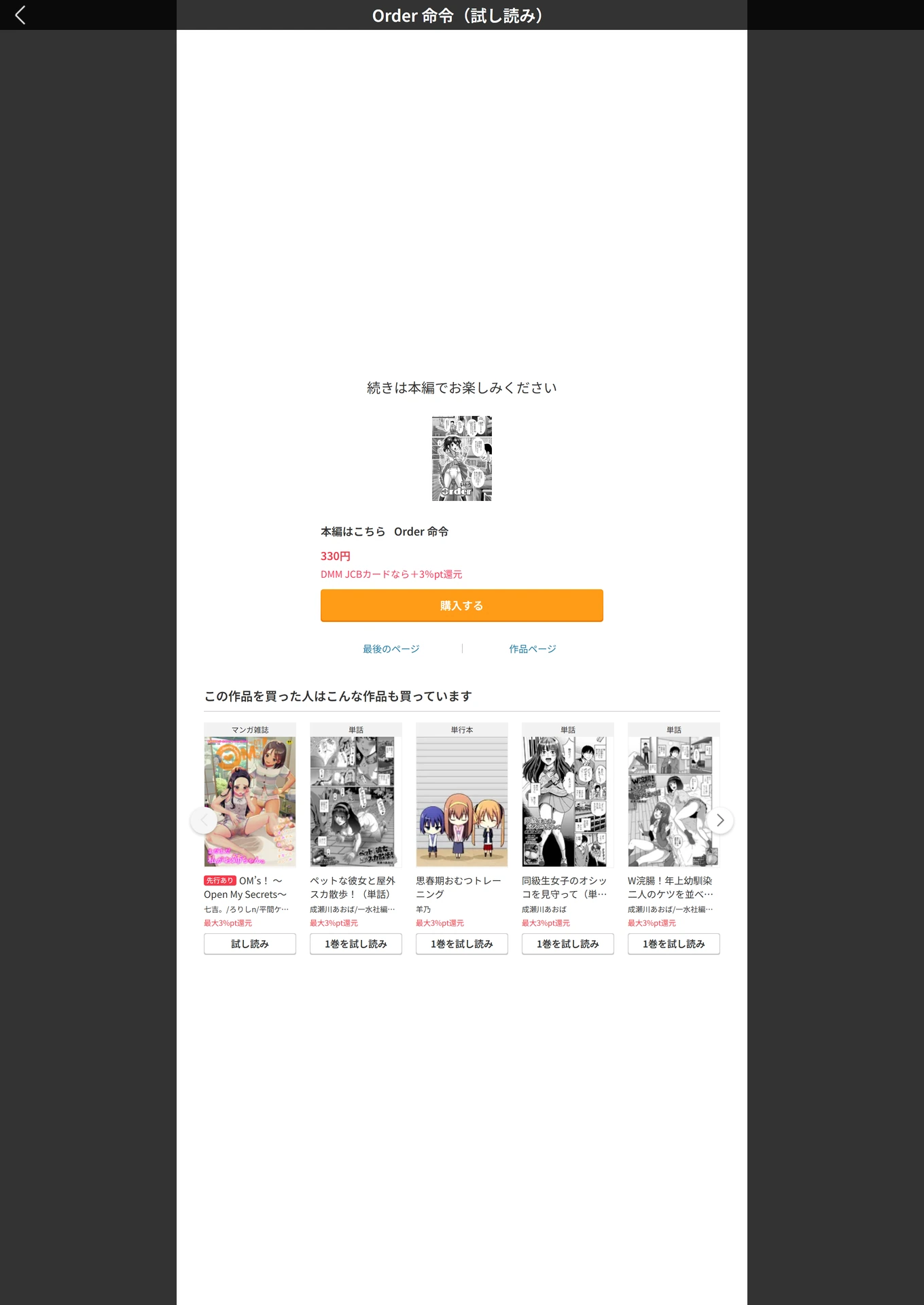 試し読み 5枚目