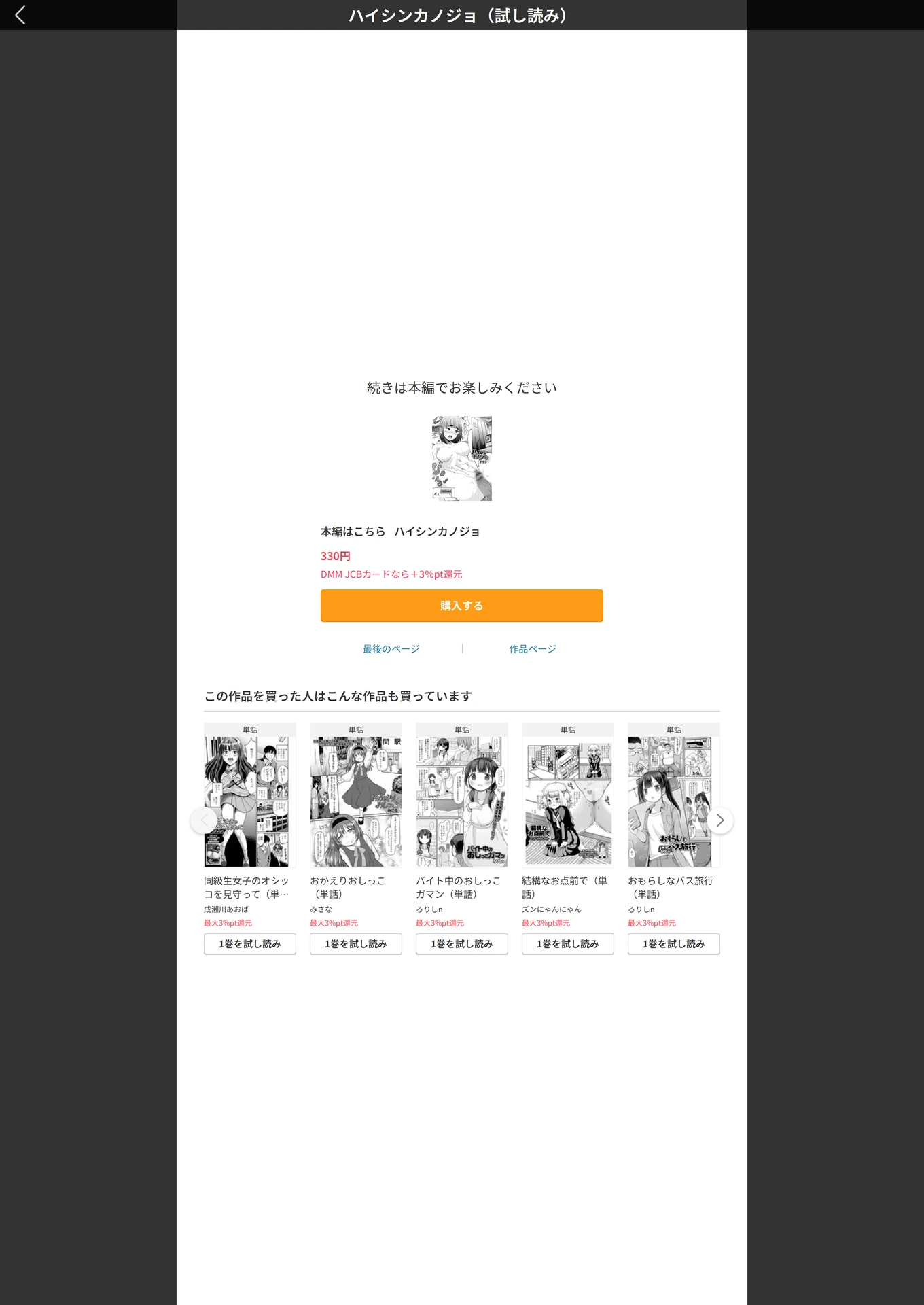 試し読み 5枚目