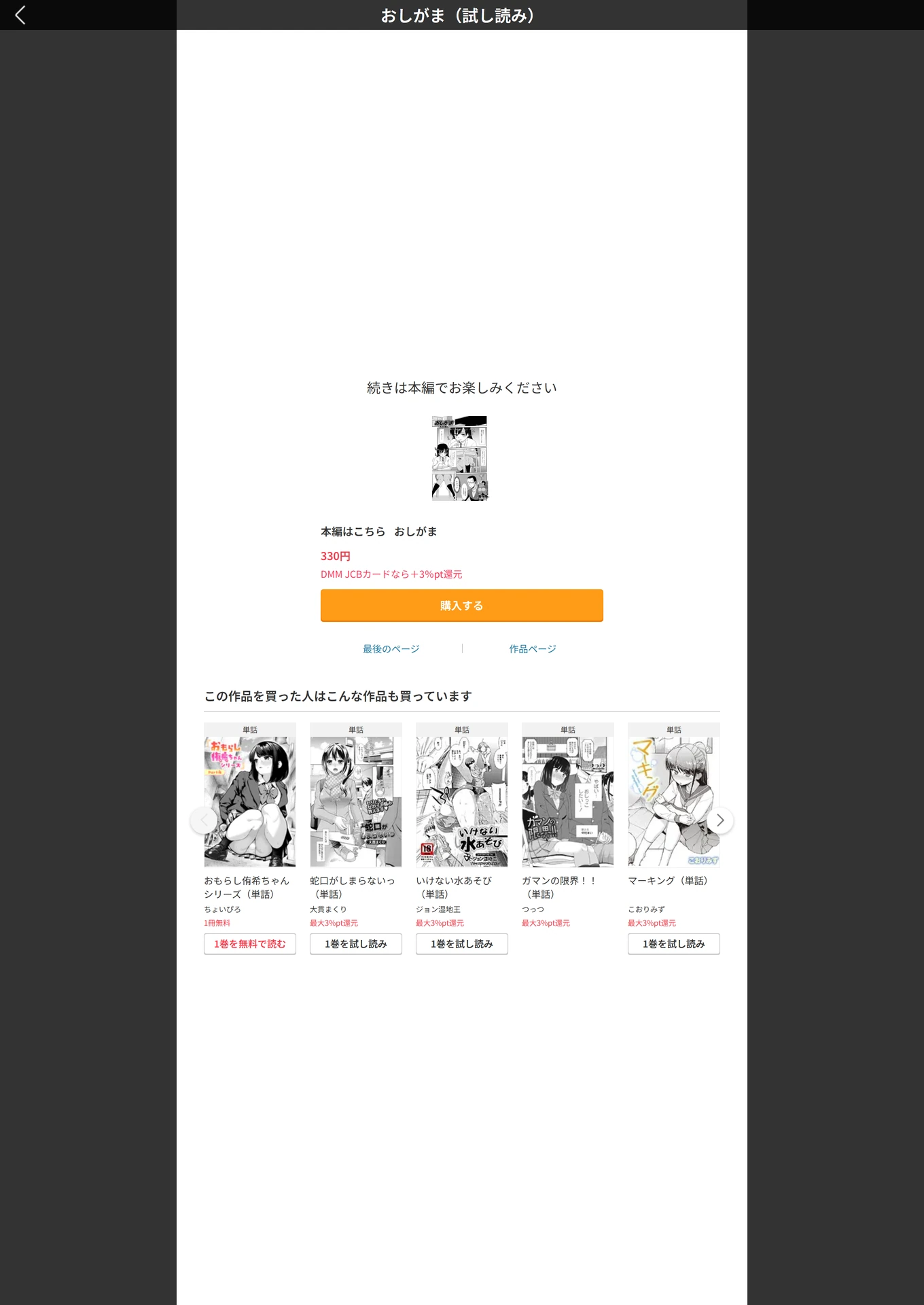 試し読み 5枚目