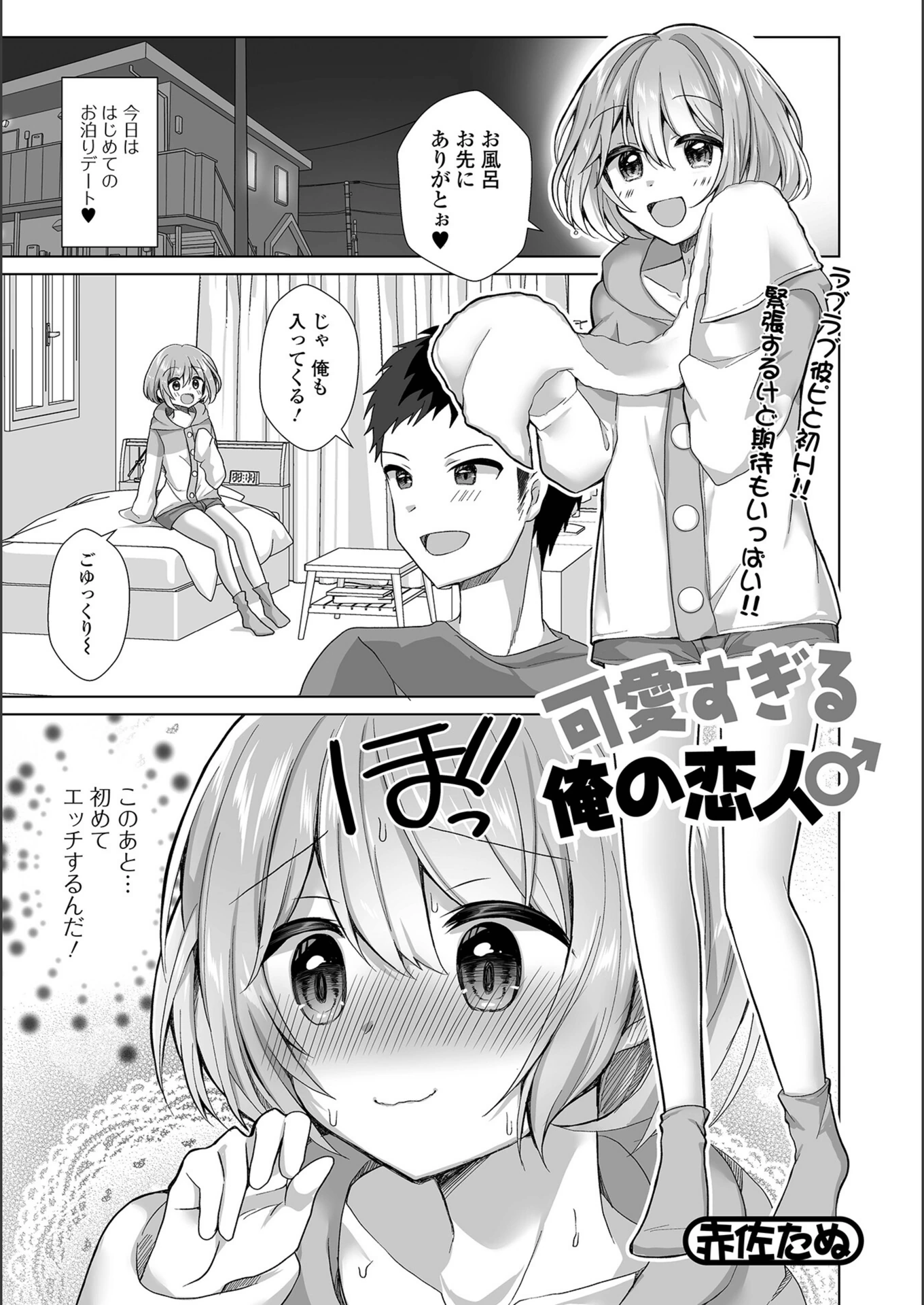 試し読み 1枚目